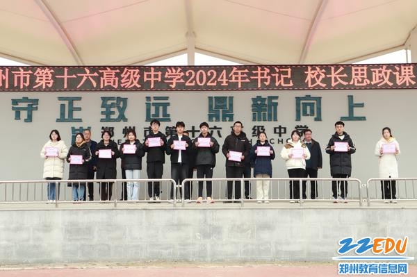 用热辣滚烫铸就飞驰人生郑州市第十六高级中学举行新学期开学典礼