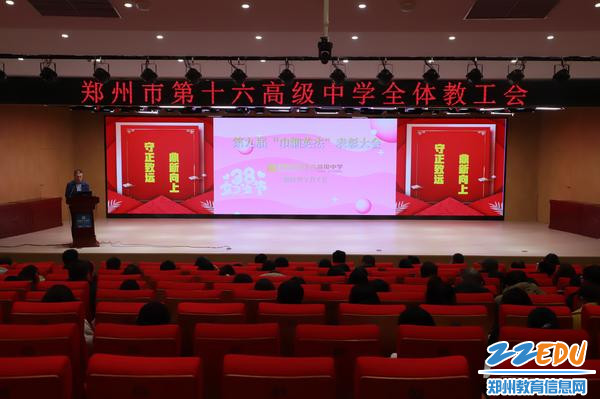 您就是最美的半边天郑州市第十六高级中学开展庆祝三八妇女节活动