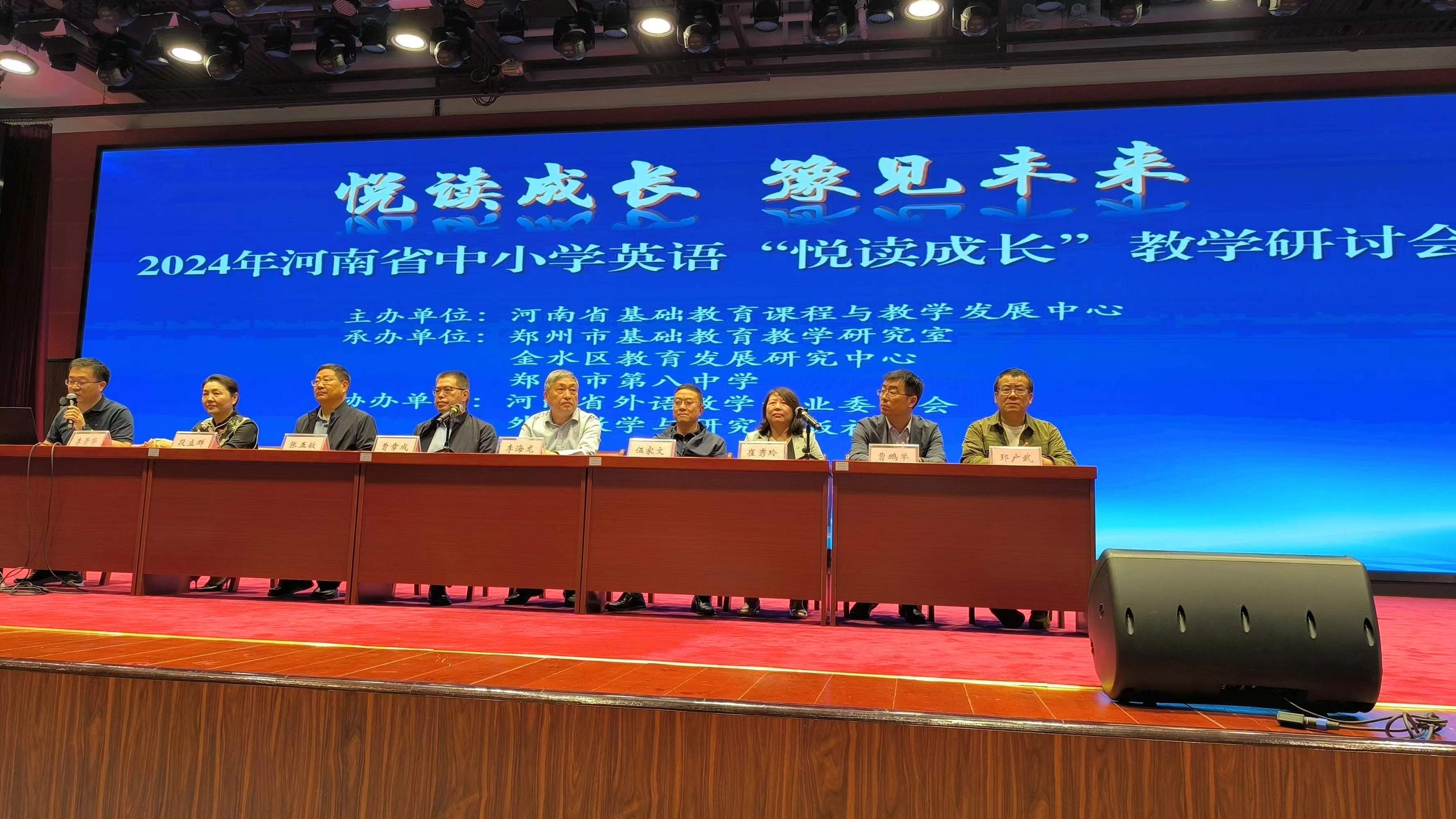 五省联动 京粤鲁渝豫中小学英语教学研讨会在郑州八中举行 