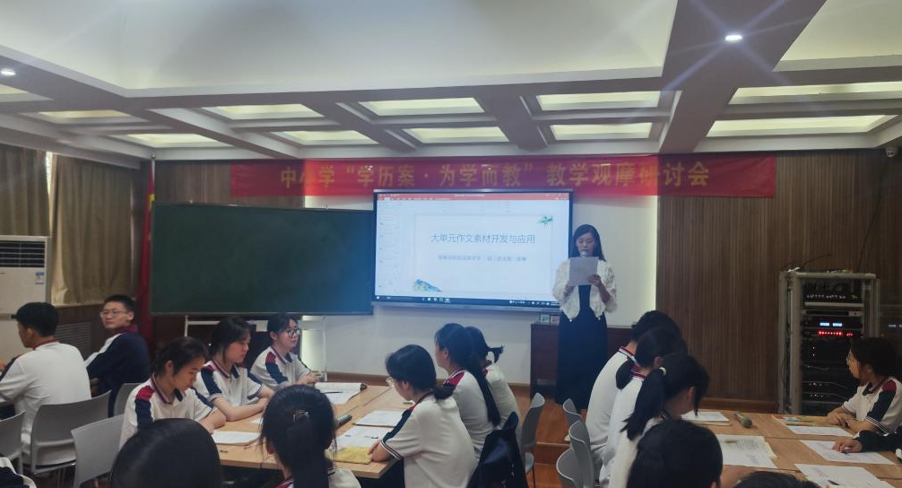 郑州市高中语文学科第三共同体举行展示课观摩研讨活动 聚焦高中语文写作