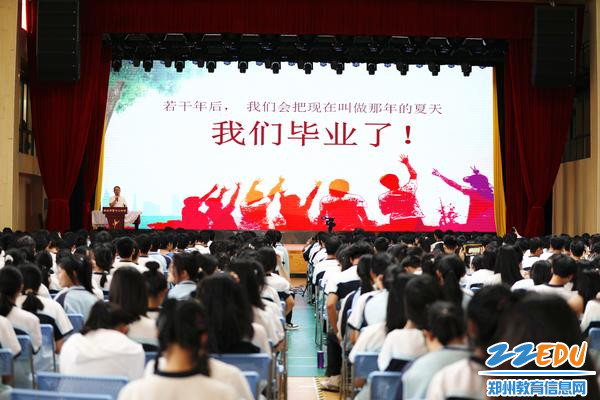 郑州12中举行2024届高三年级毕业典礼暨成人礼