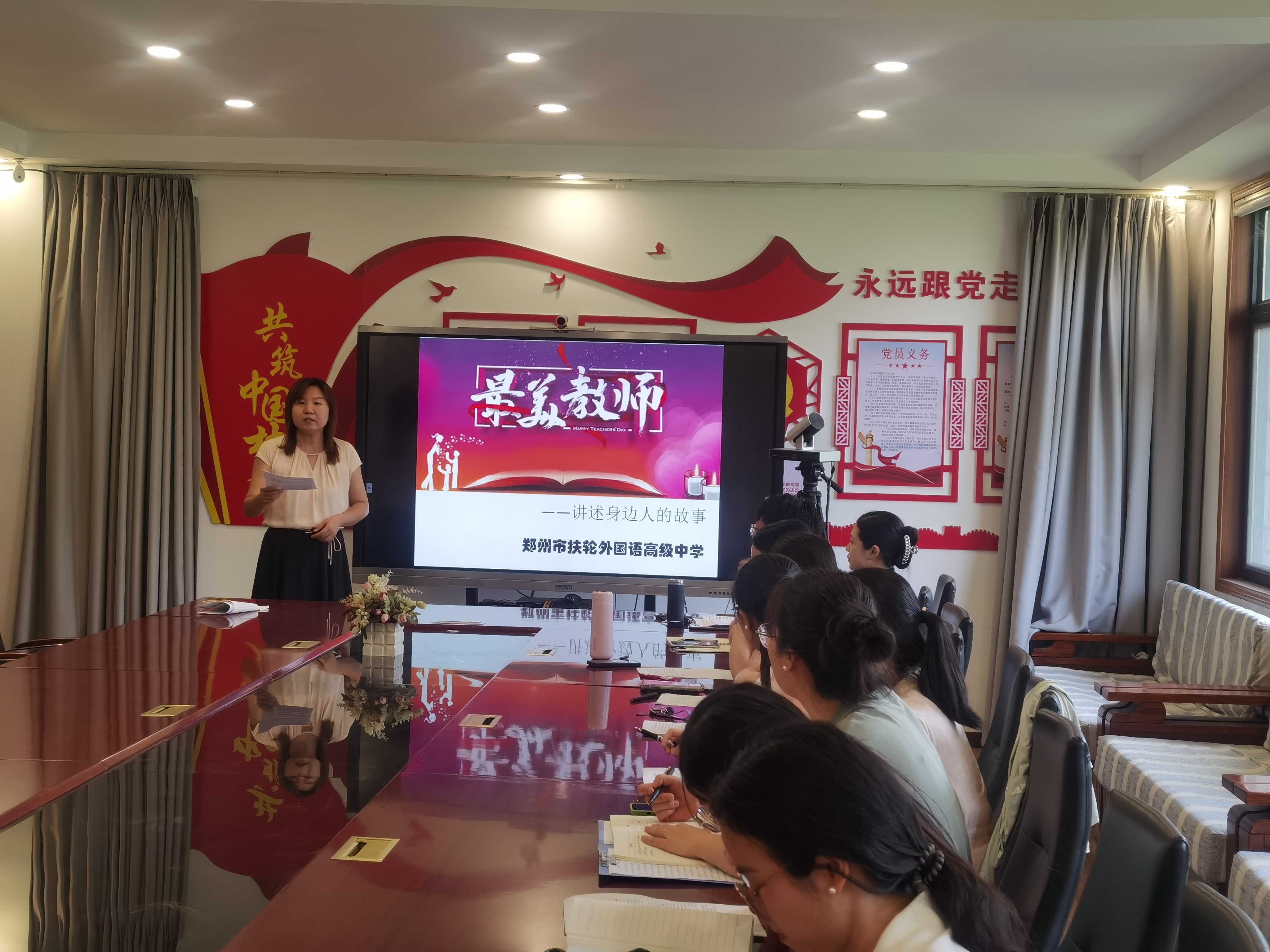 郑州市扶轮外国语高级中学举行师德师风演讲比赛