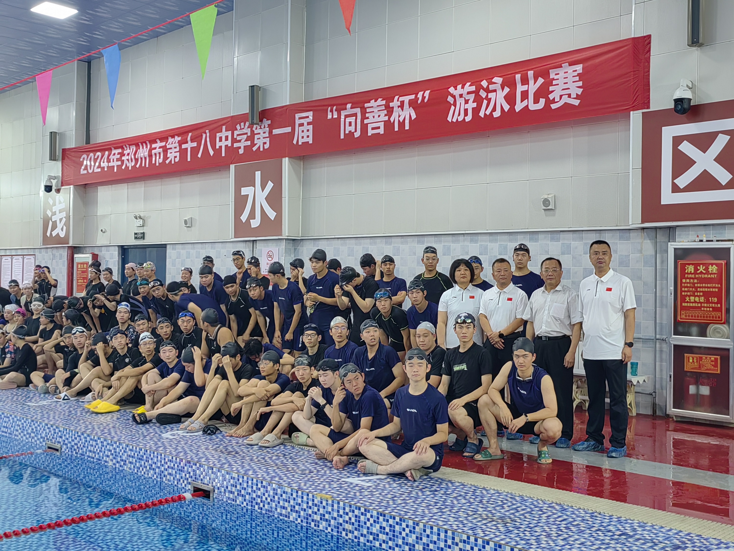 “泳”往直前，绽放精彩 郑州市第十八中学举行首届“向善杯”游泳比赛