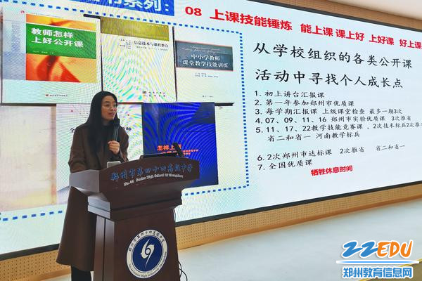 从书籍中获得力量 看郑州市第四十四高级中学教师张茵的专业成长之路 - 郑州教育信息网