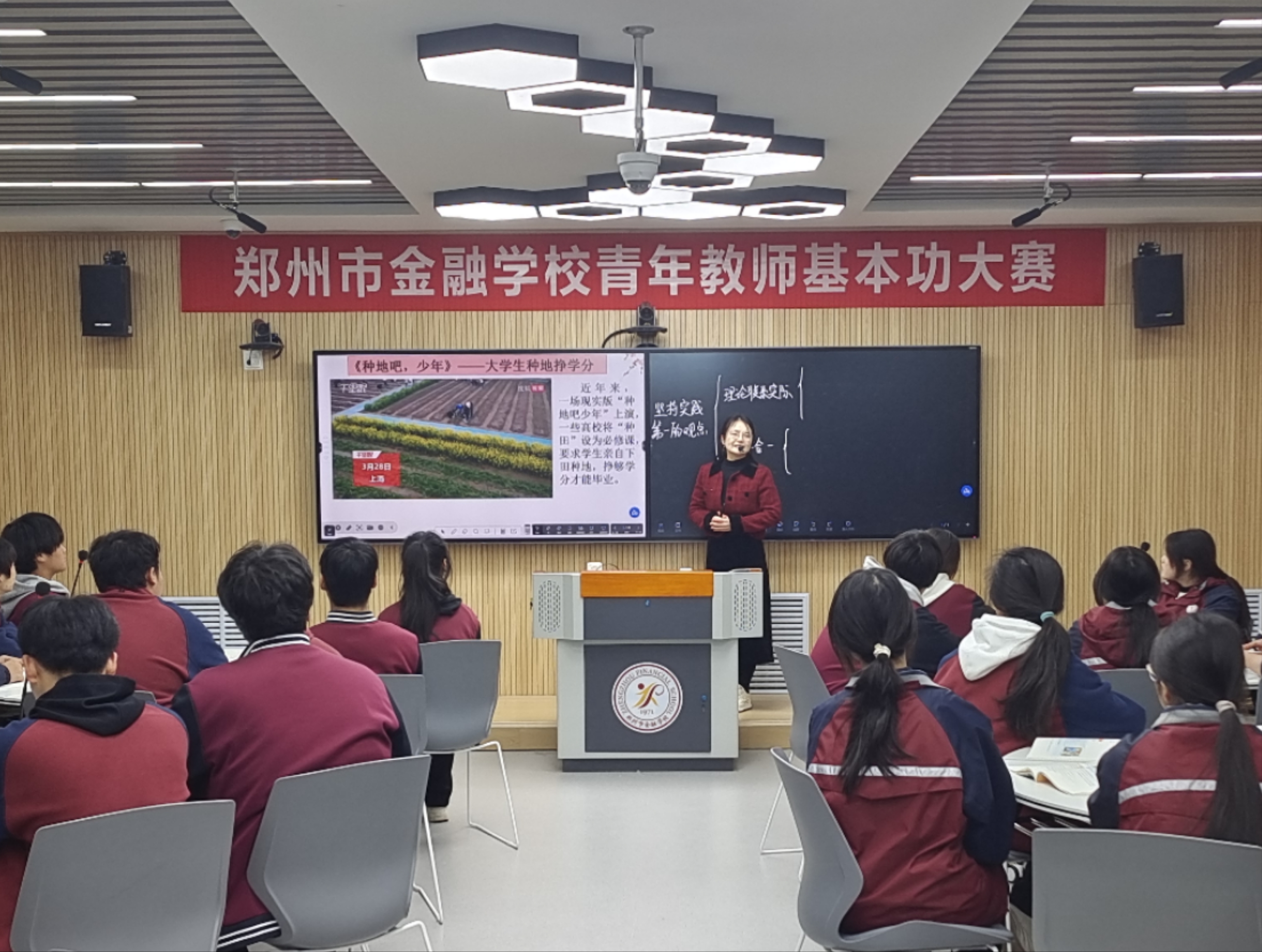 亮绝活 展风采 郑州市金融学校开展青年教师基本功大赛