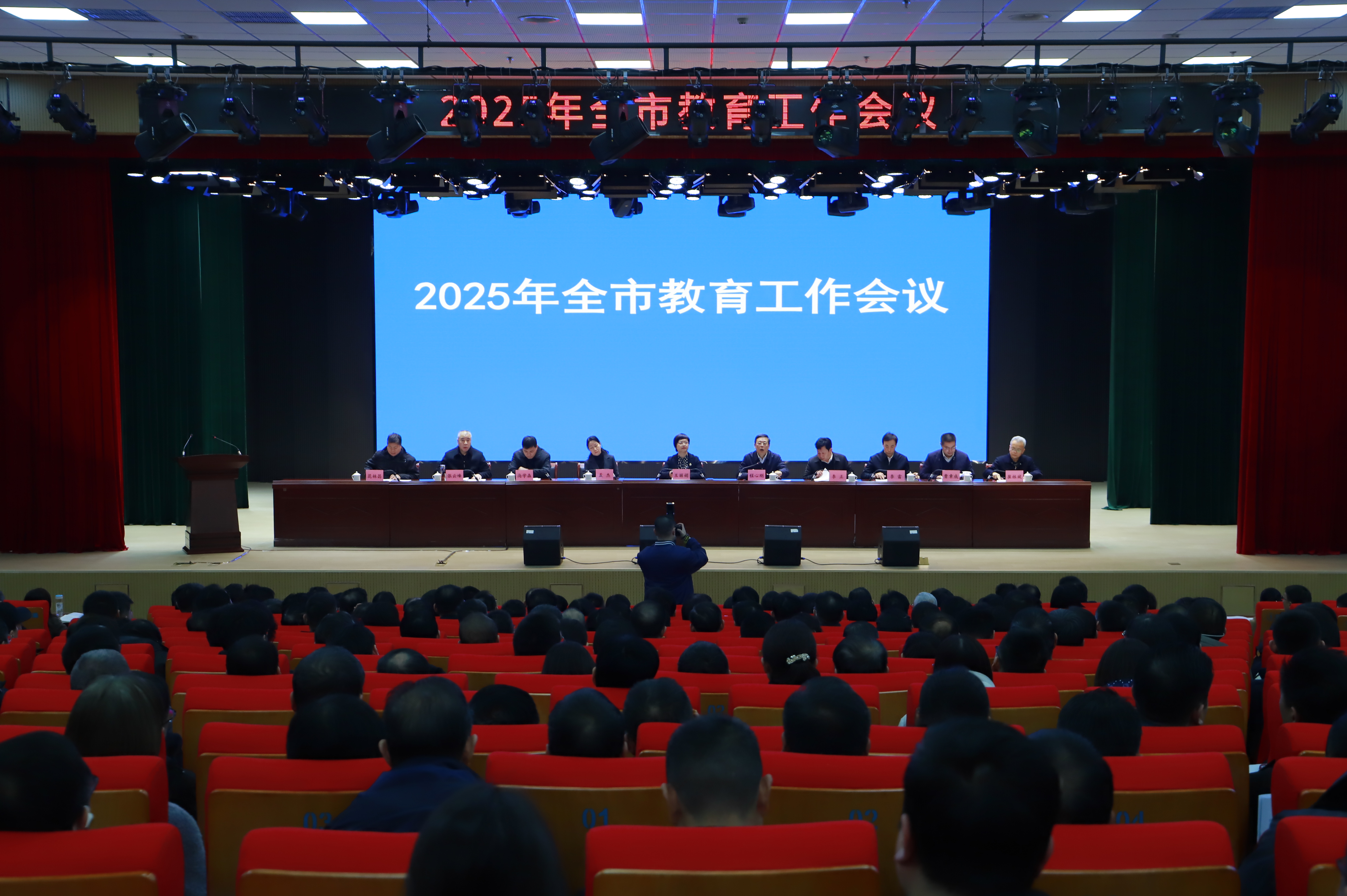 郑州市第十六高级中学传达学习2025年郑州市教育工作会议精神