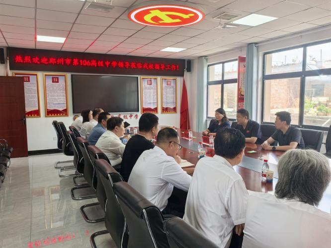 郑州市第一〇六高级中学赴卢氏县实验高级中学开展指导交流活动