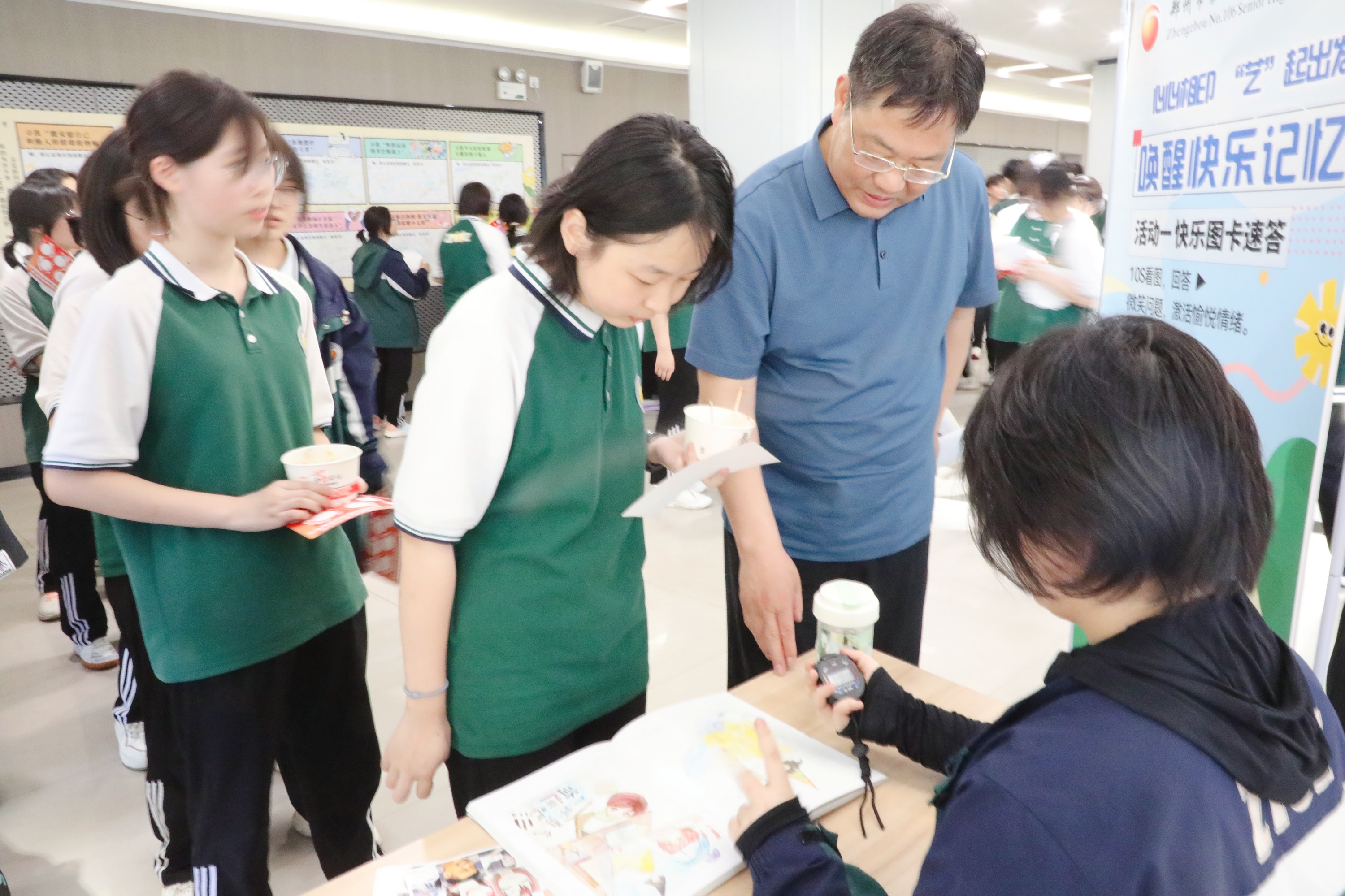 郑州市第一〇六高级中学举办“心心相印  ‘艺’起出发”心理游园会