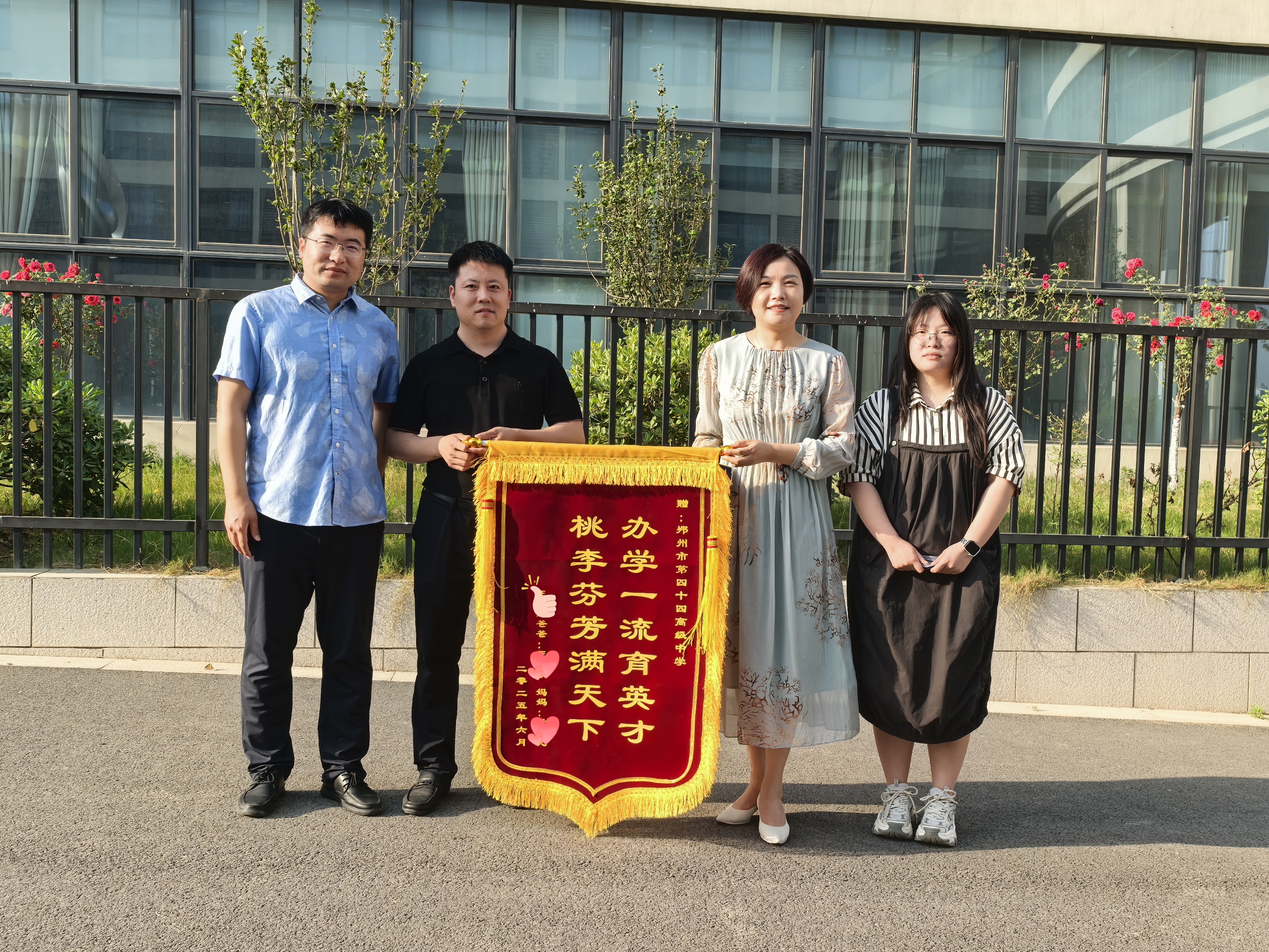 千字感谢信 多面锦旗 郑州市第四十四高级中学被家长深情“表白”