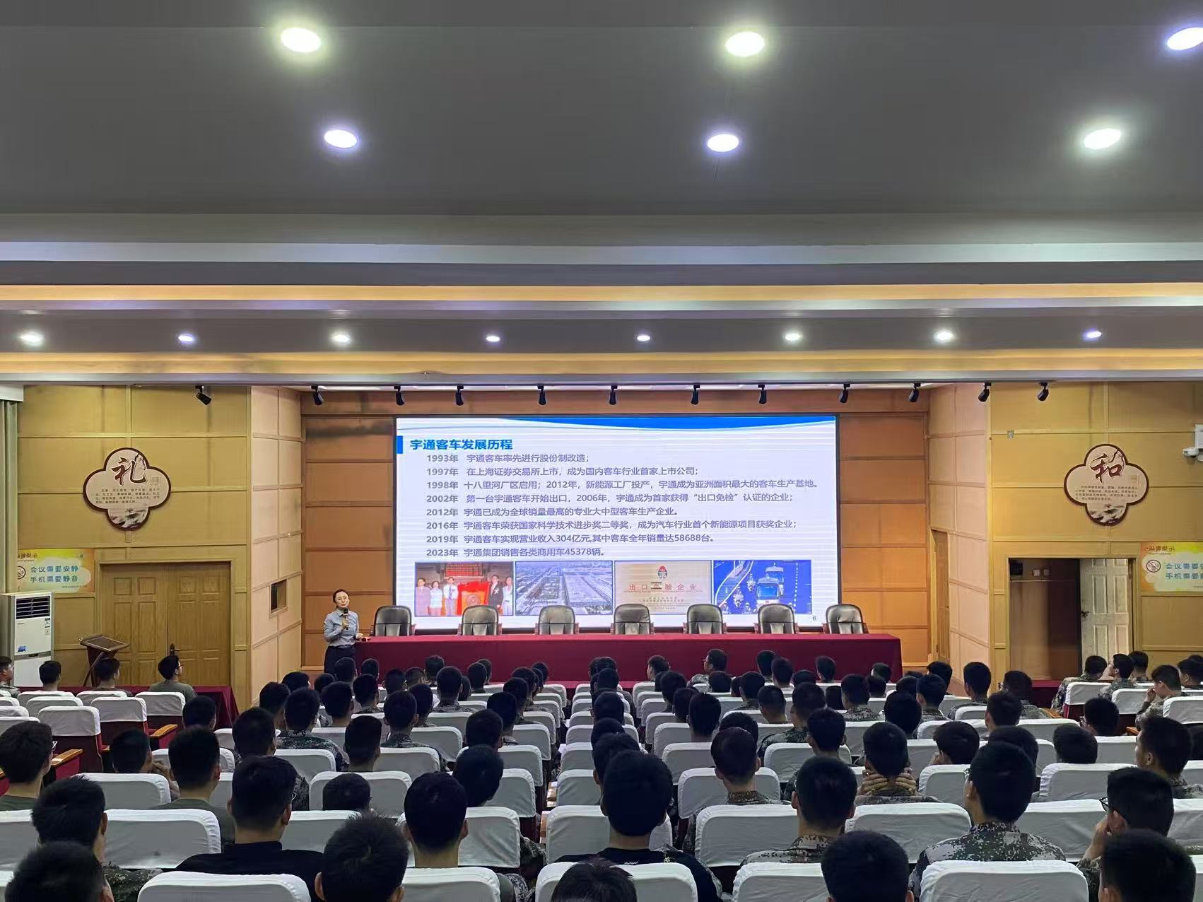 郑州宇通集团有限公司与郑州市国防科技学校“课程共担”深度合作 共育行业精英