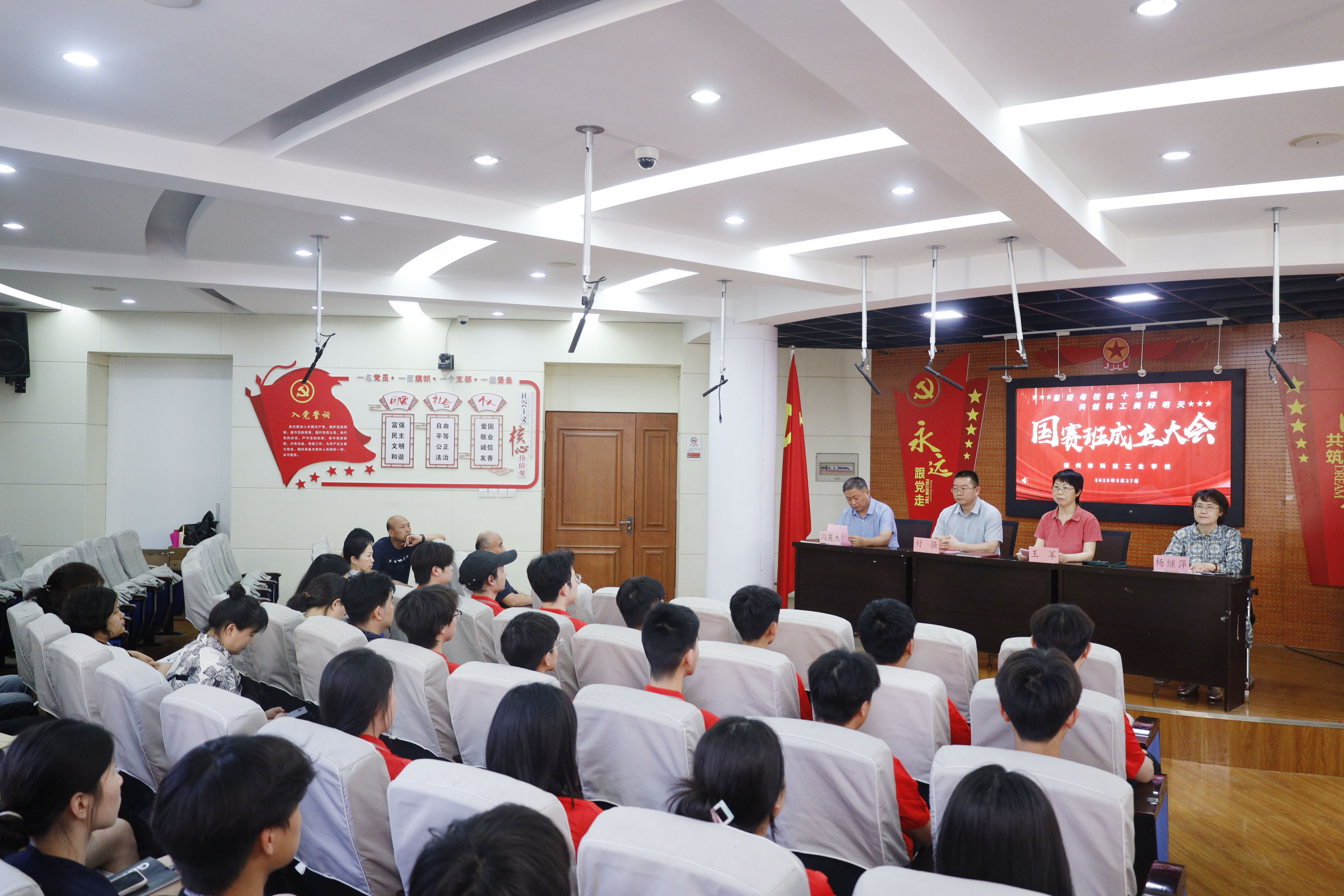 逐梦实践新起点 匠造育才新高度 郑州市科技工业学校举行2025年国赛班成立大会