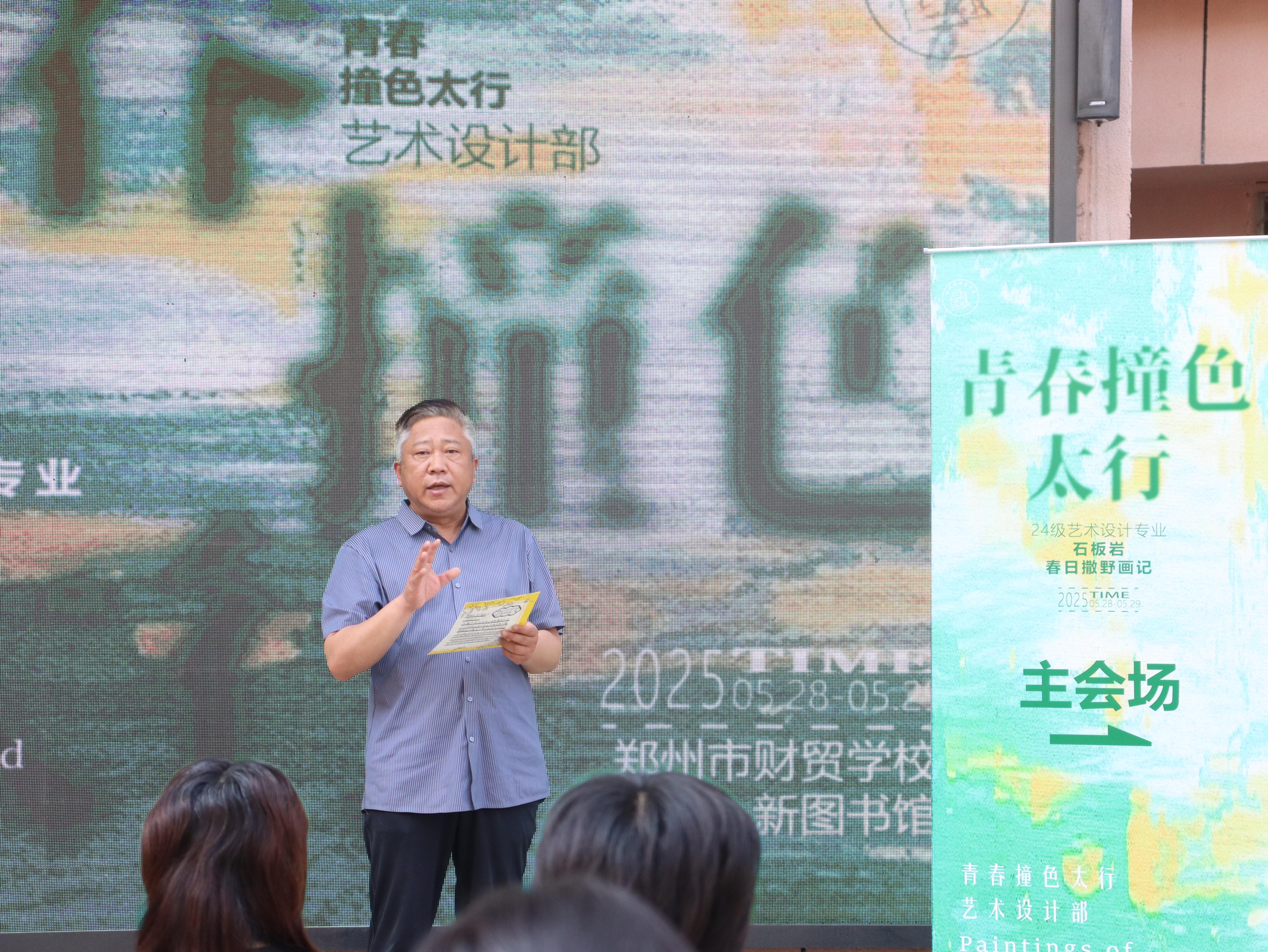 青春撞色太行 艺术点亮梦想 郑州市财贸学校2024级艺术设计专业石板岩写生画展顺利开幕