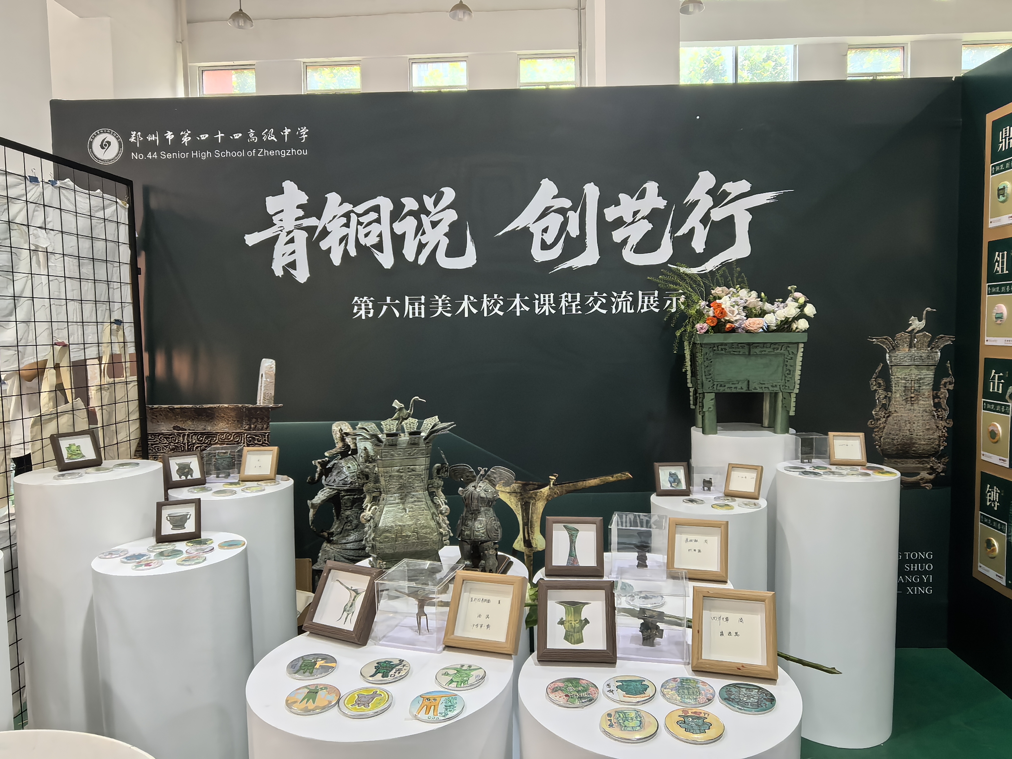 穿越千年的对话！郑州市第四十四高级中学美术校本课程惊艳亮相市美术学科校本课程交流展示活动