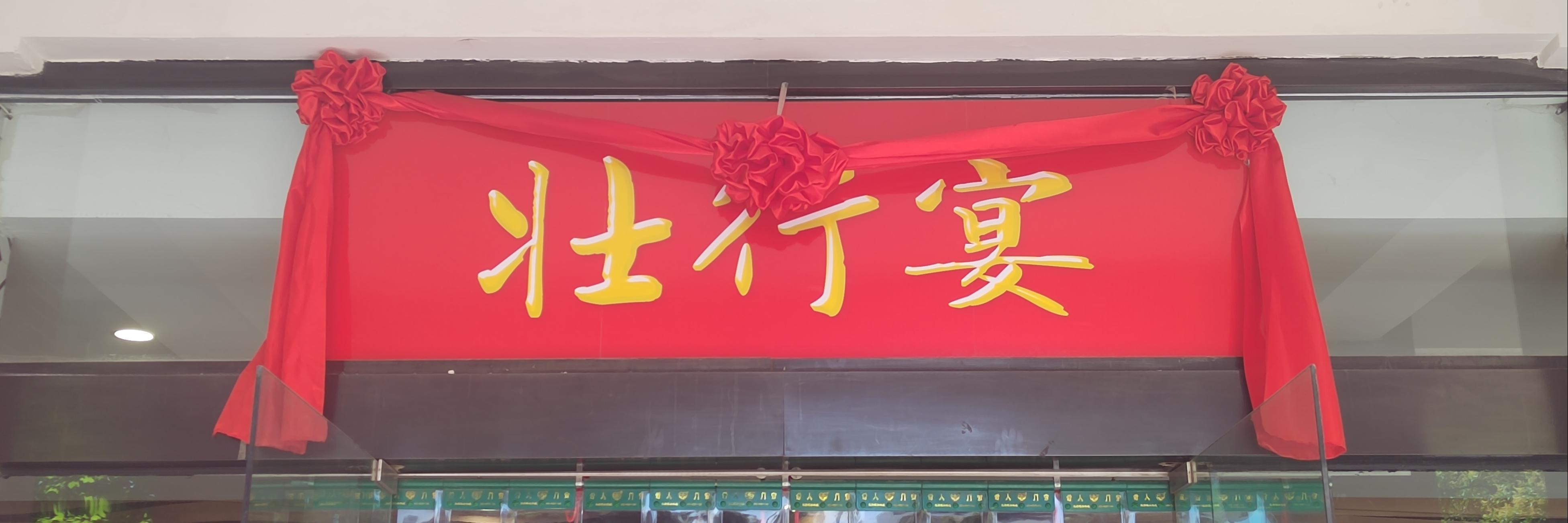 “食”全“食”美 高考“定胜” 郑州市第九中学为高三学子壮行