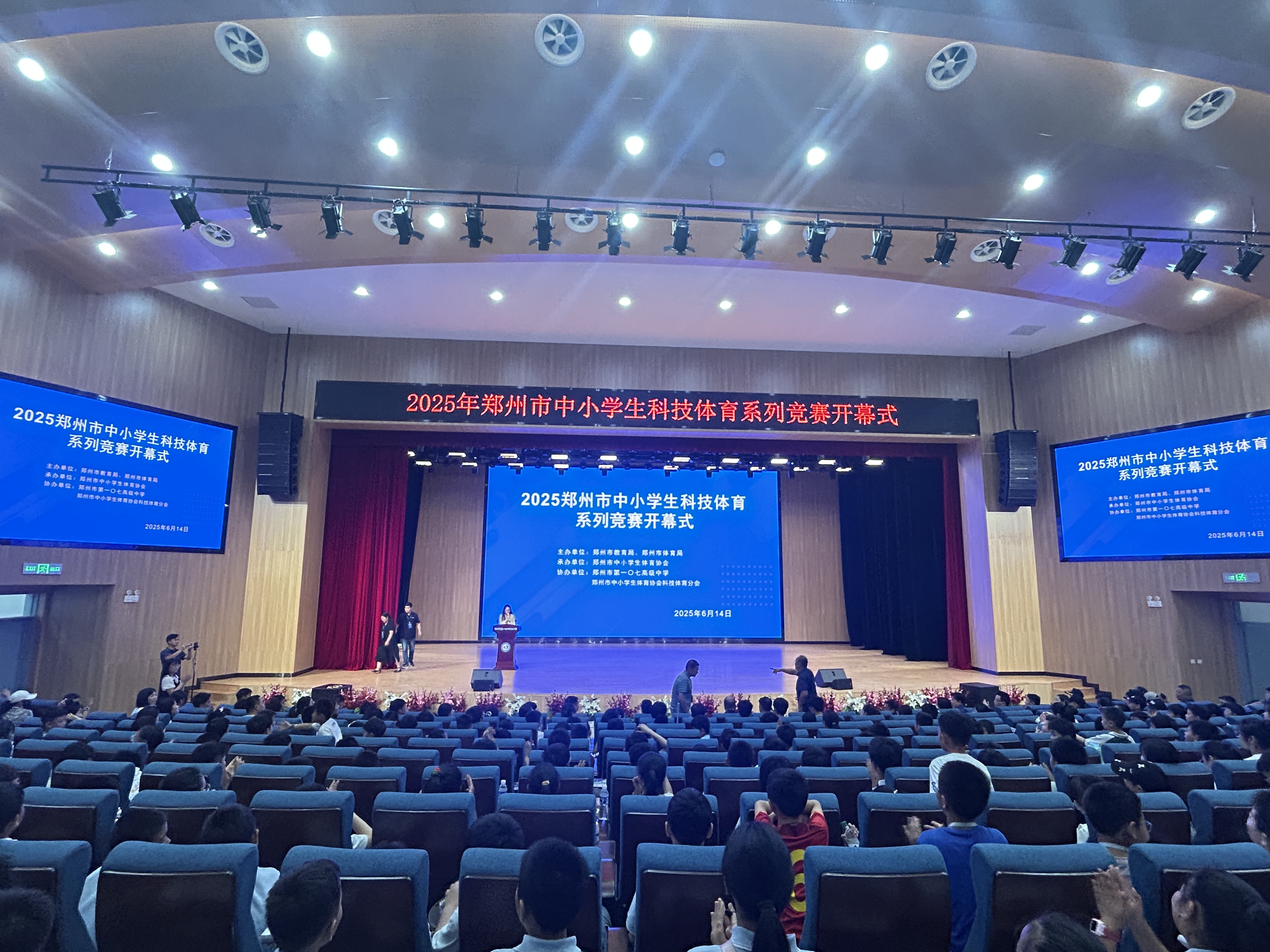 2025年郑州市中小学生科技体育系列竞赛在郑州市第一〇七高级中学举行