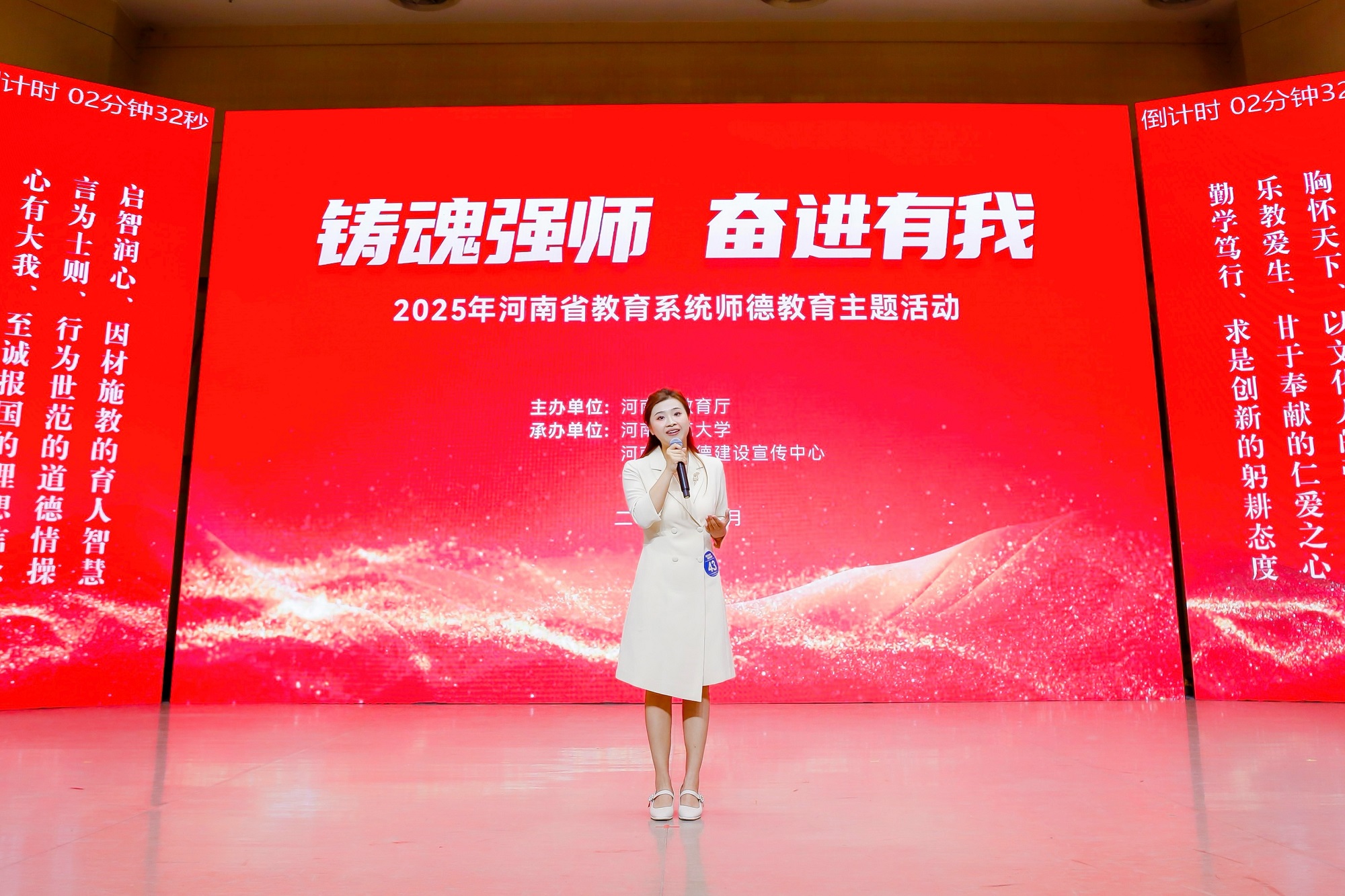 郑州市盲聋哑学校教师王璐瑶荣获2025年河南省教育系统师德教育主题活动演讲比赛二等奖