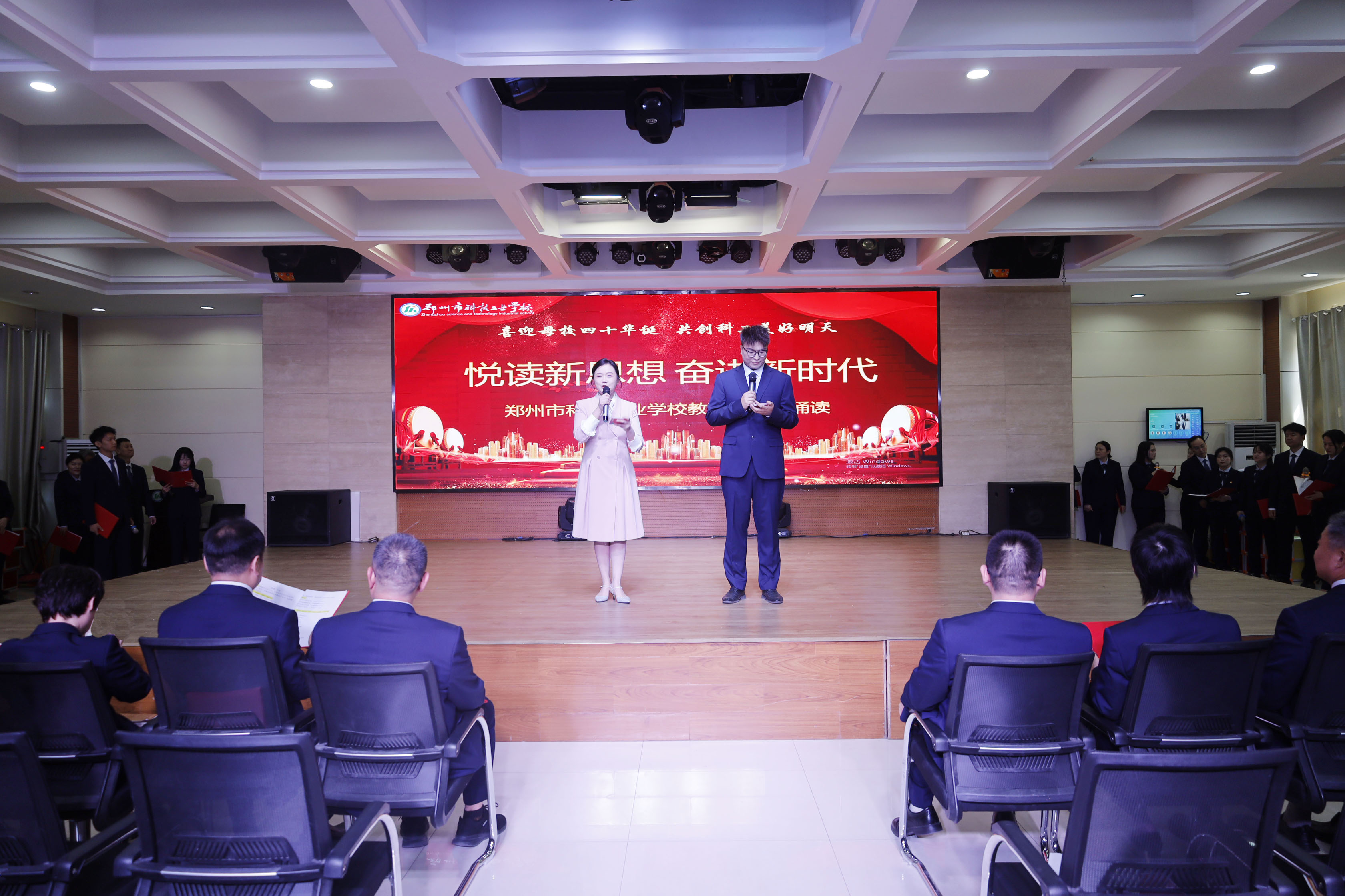悦读新思想 奋进新时代 郑州市科技工业学校教职工经典诵读展演活动精彩纷呈