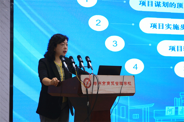 优化专业结构 精准对接产业 郑州市商贸管理学校举办专业建设培训会