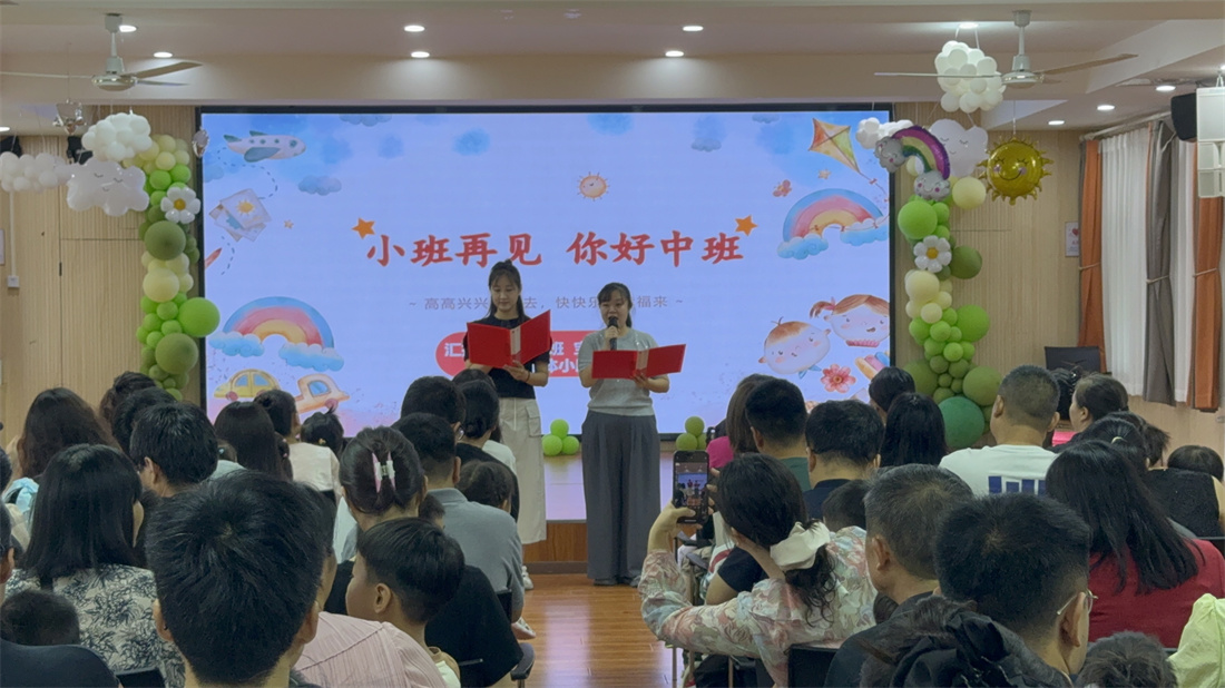 成长大闯关 快乐共启航 郑州市实验幼儿园举行“升班大挑战”亲子活动