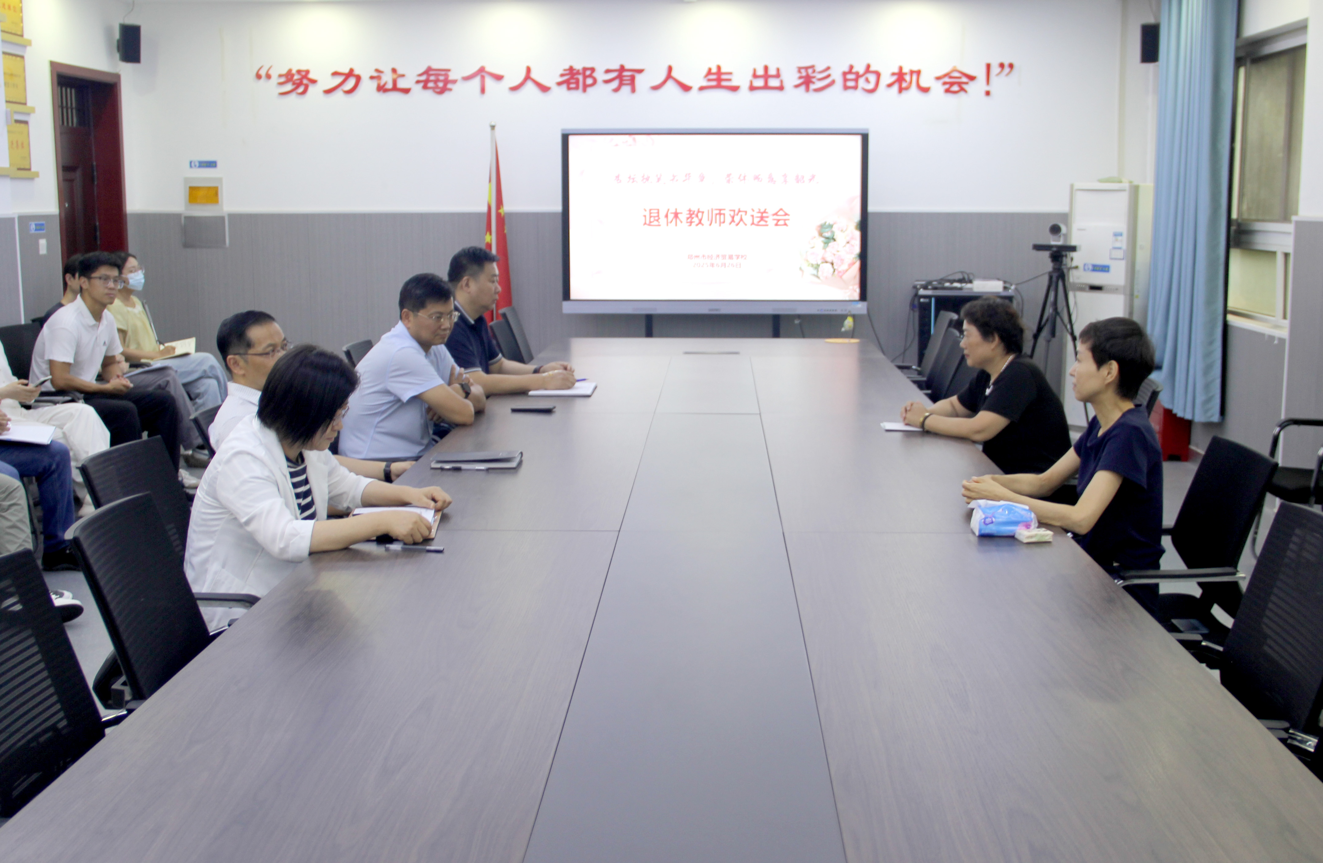 杏仁执笔书华章 荣休畅意享韶光 郑州市经济贸易学校举办退休教师欢送会