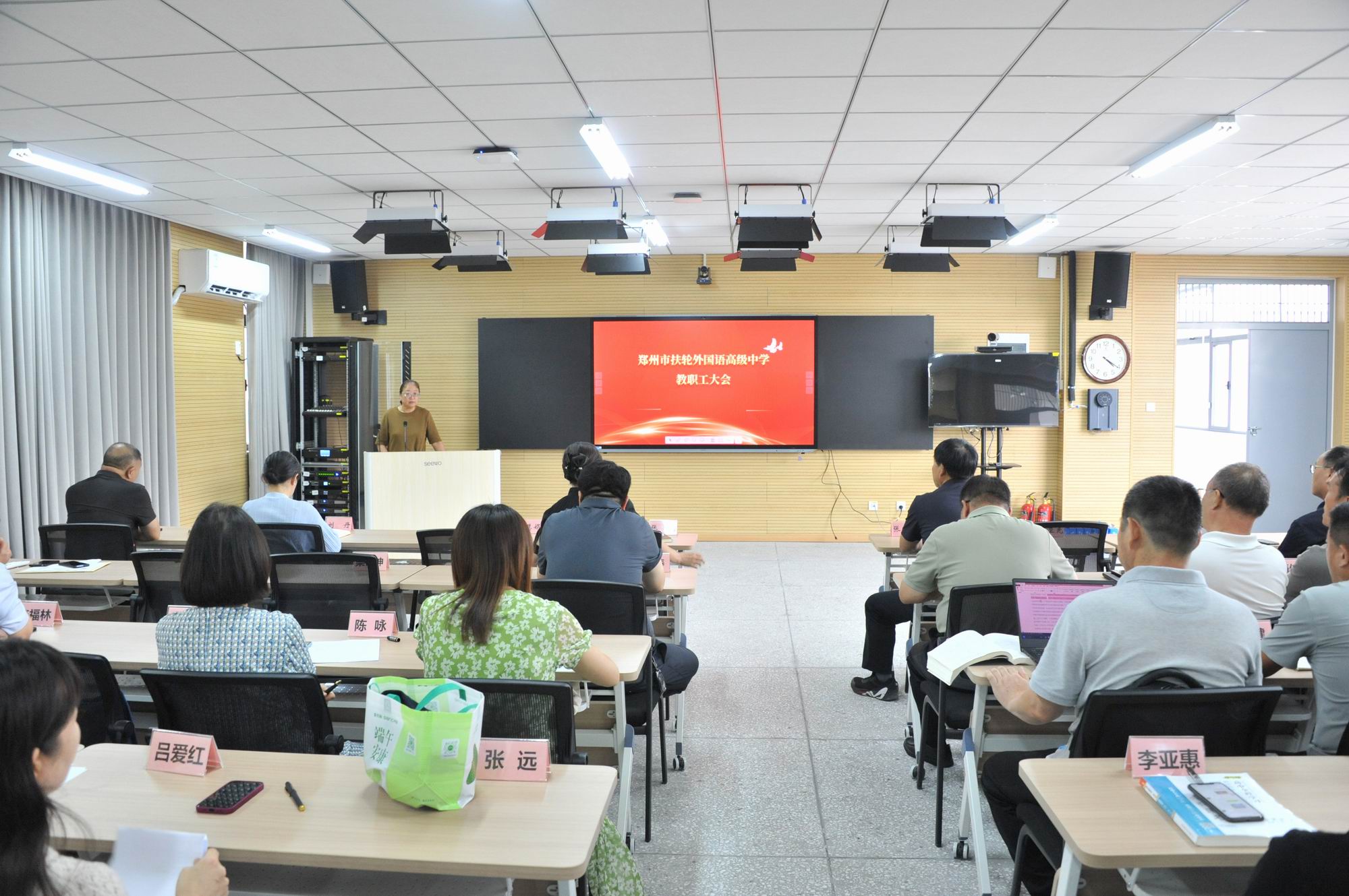 郑州市扶轮外国语高级中学召开期末述职会议