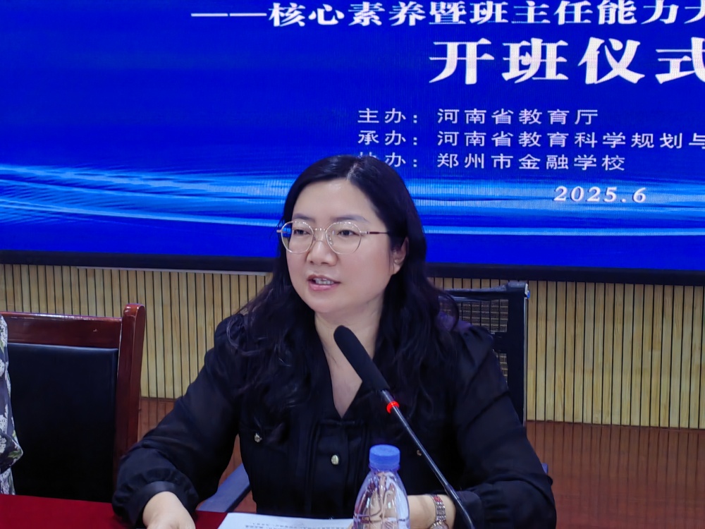 2025年河南省职业院校班主任（辅导员）培训举行开班仪式