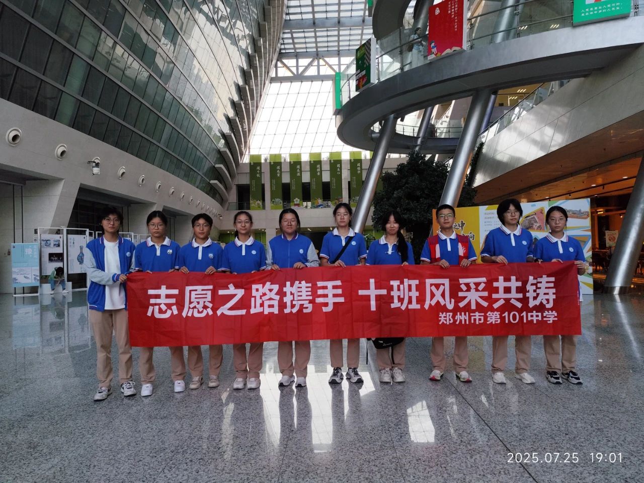 “书香伴成长，服务暖人心” 郑州市第一〇一中学走进郑州图书馆开展暑期社会实践活动