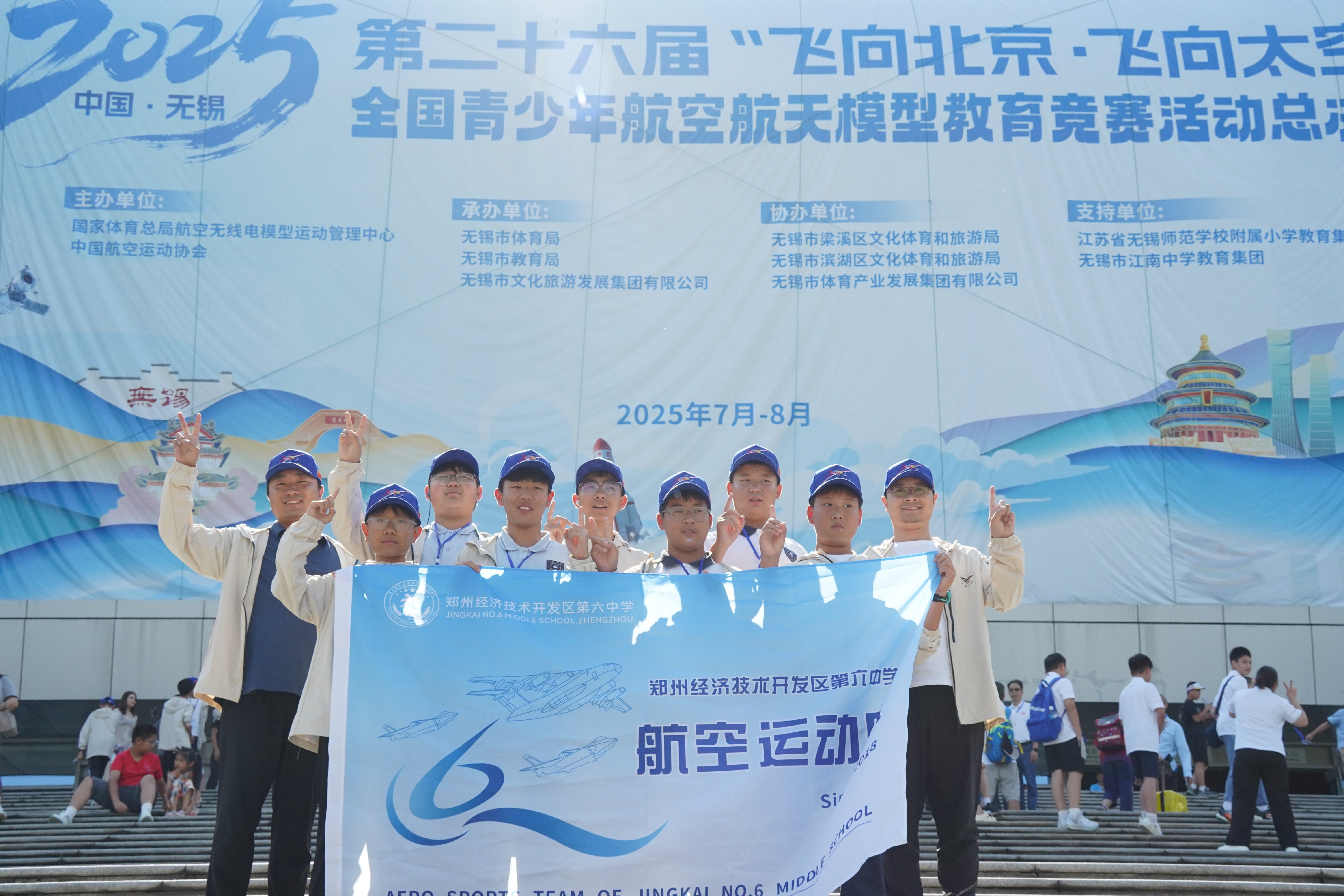 郑州学子在第二十六届“飞向北京 飞向太空”全国青少年航空航天模型教育竞赛活动中斩获佳绩