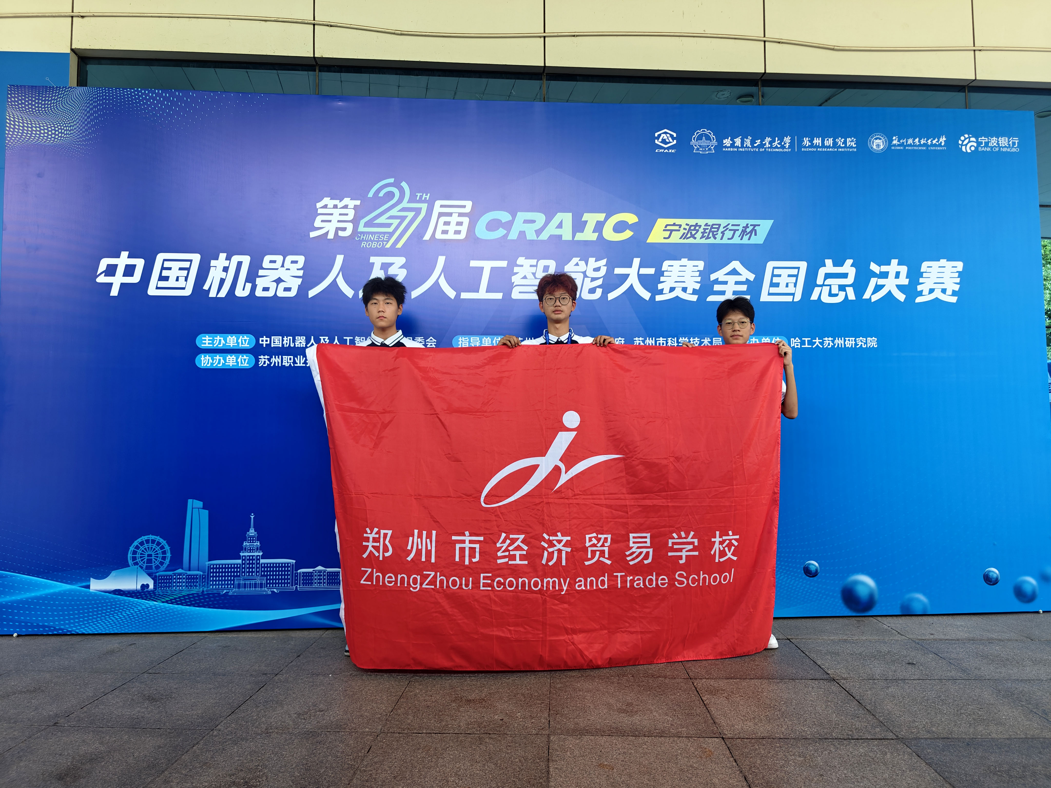 智创未来 勇夺桂冠 郑州市经济贸易学校“破晓先锋队”斩获全国机器人格斗总决赛冠军