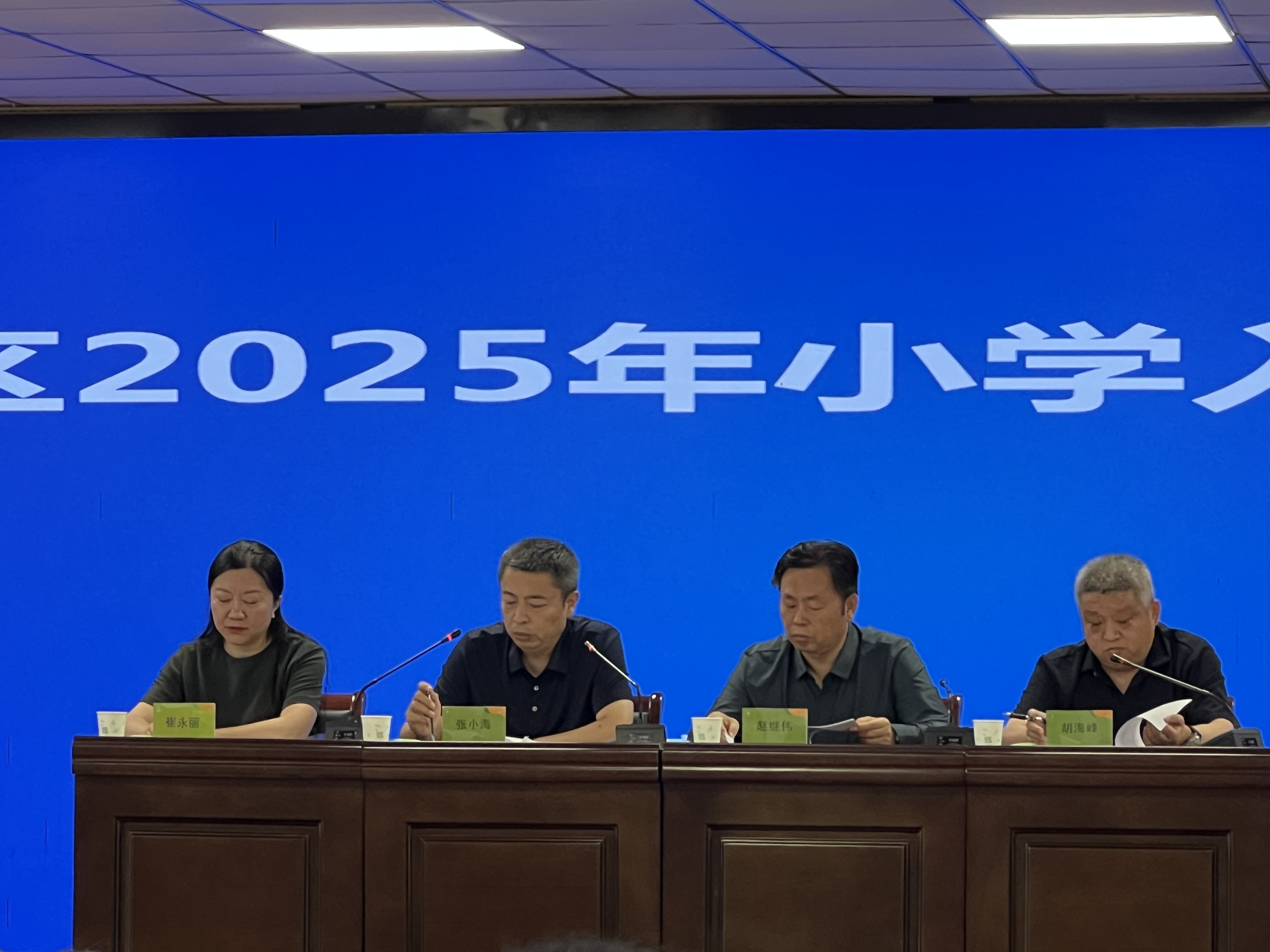 惠济区2025年小学入学招生工作会议召开