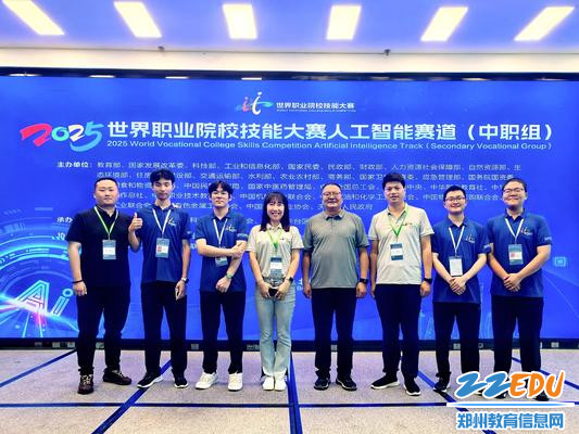 郑州市信息技术学校斩获2025年世界职业院校技能大赛总决赛争夺赛人工智能赛道（中职组）金奖 - 郑州教育信息网