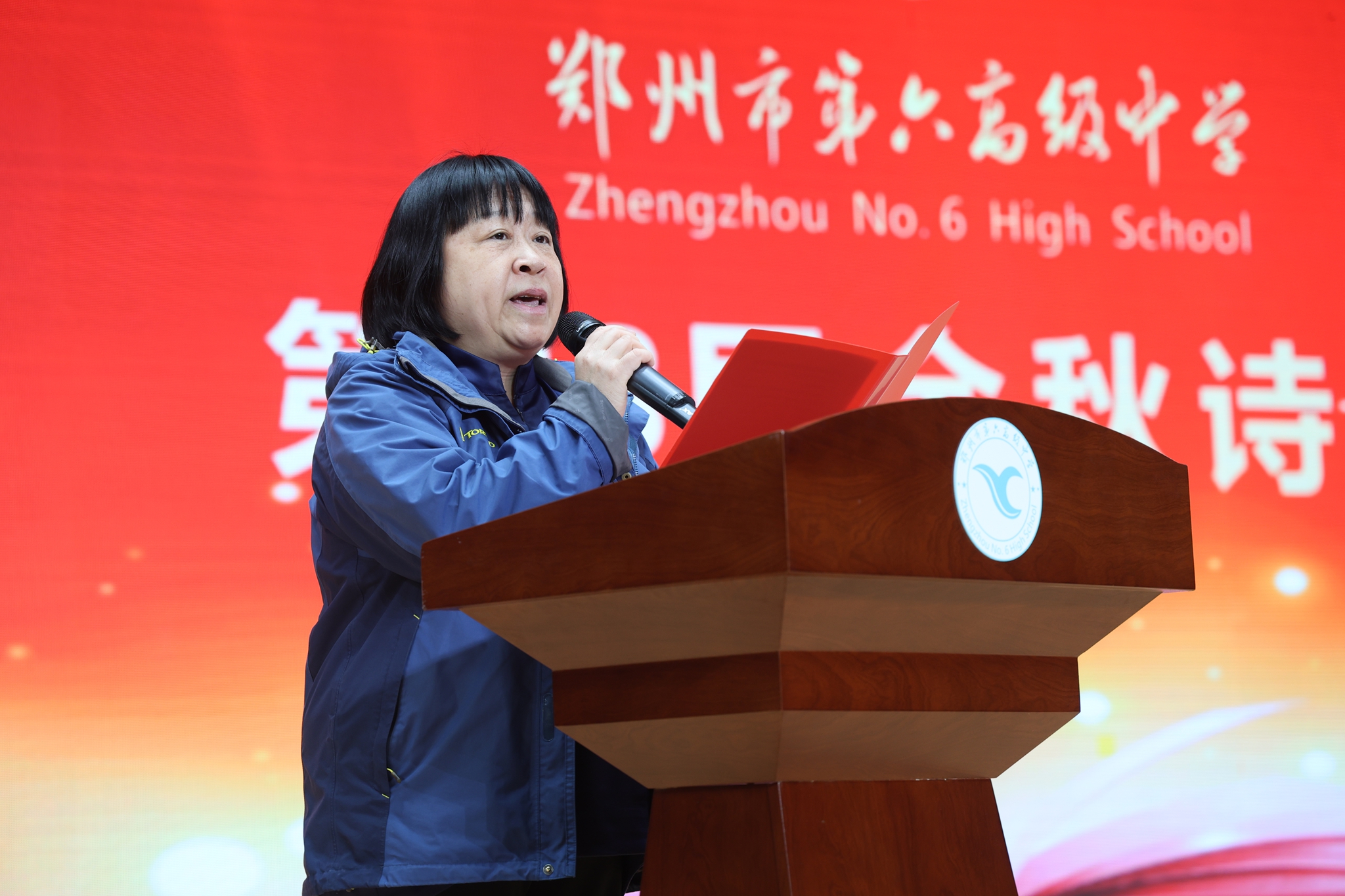 金秋颂华章 青春献祖国 郑州市第六高级中学“金秋诗会”圆满举行