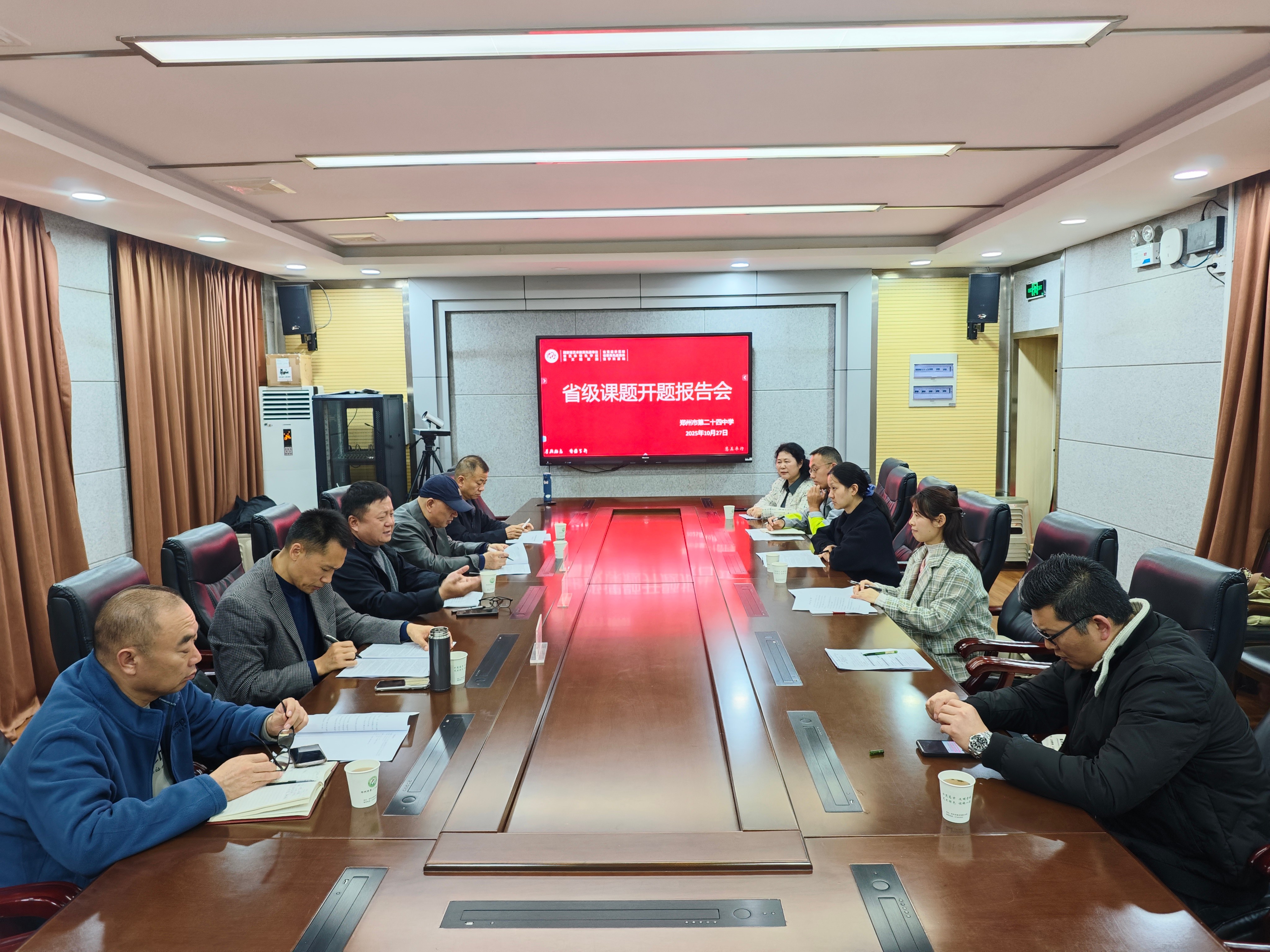 聚焦国家安全教育与法治素养 郑州市第二十四中学召开省级课题开题报告会