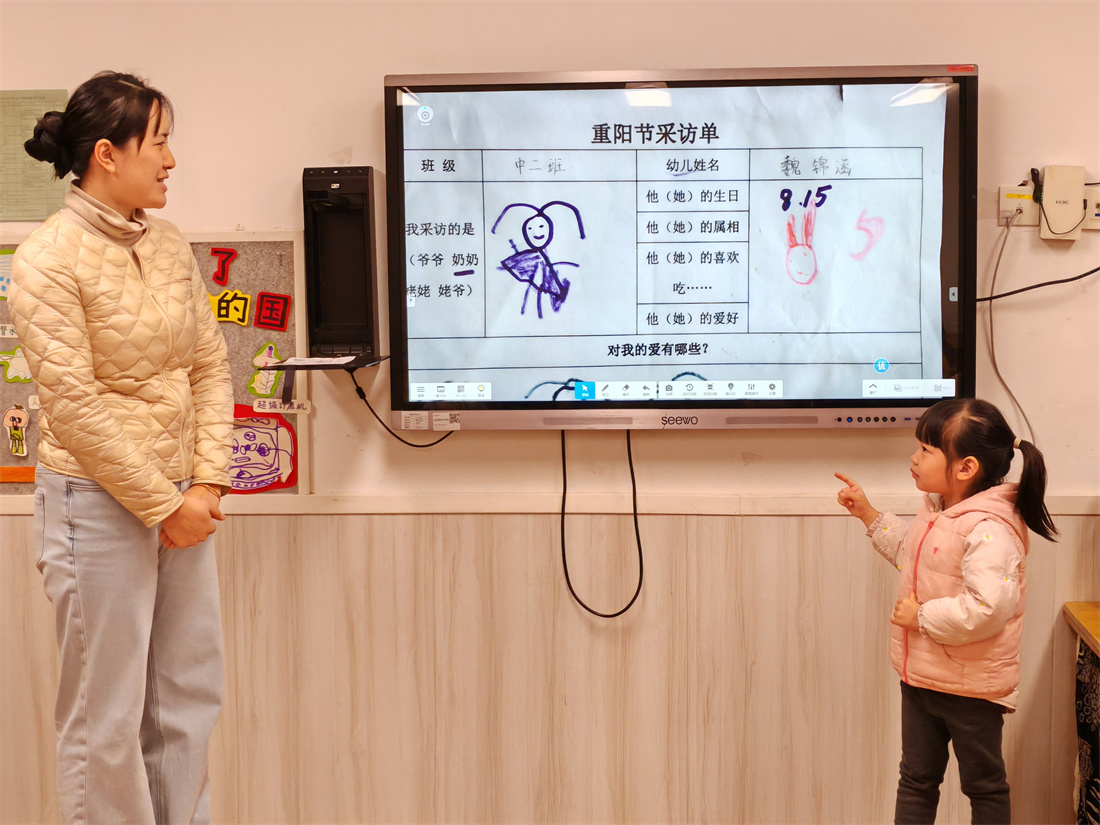 时光不老，情暖重阳 郑州市实验幼儿园祖孙共度重阳节