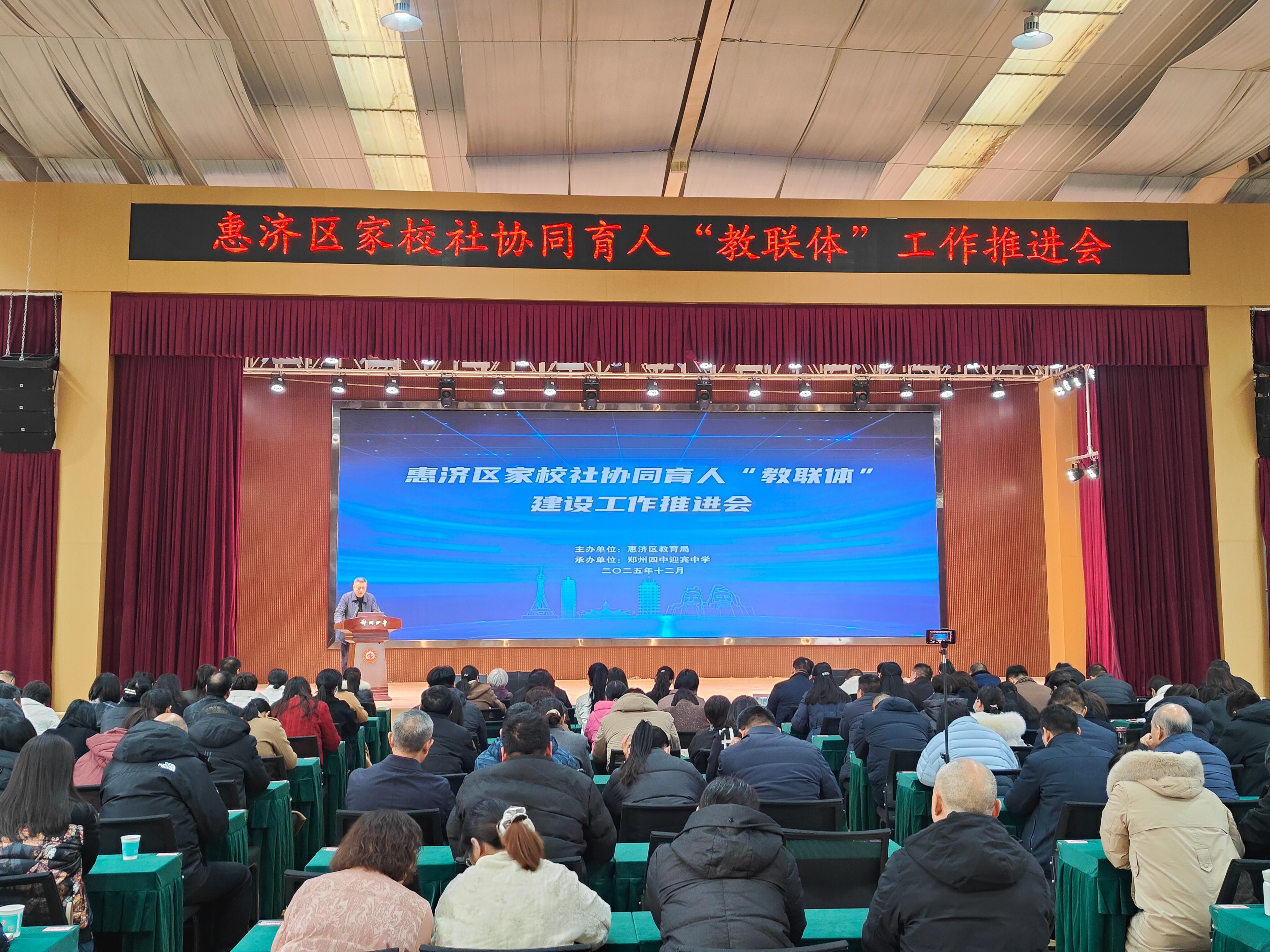 惠济区全面推进家校社协同育人“教联体”建设工作