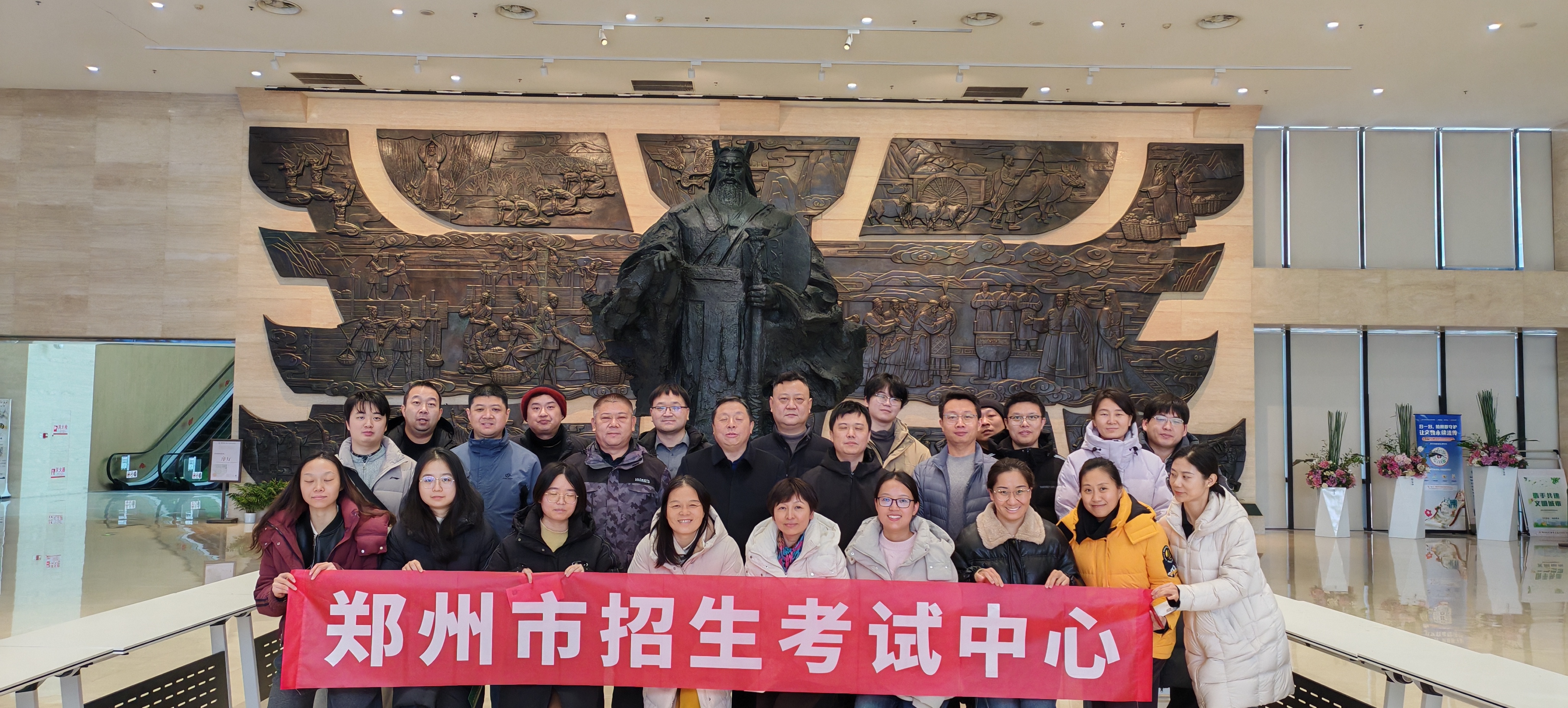 郑州市招生考试中心全体职工赴郑州商都遗址博物院参观见学