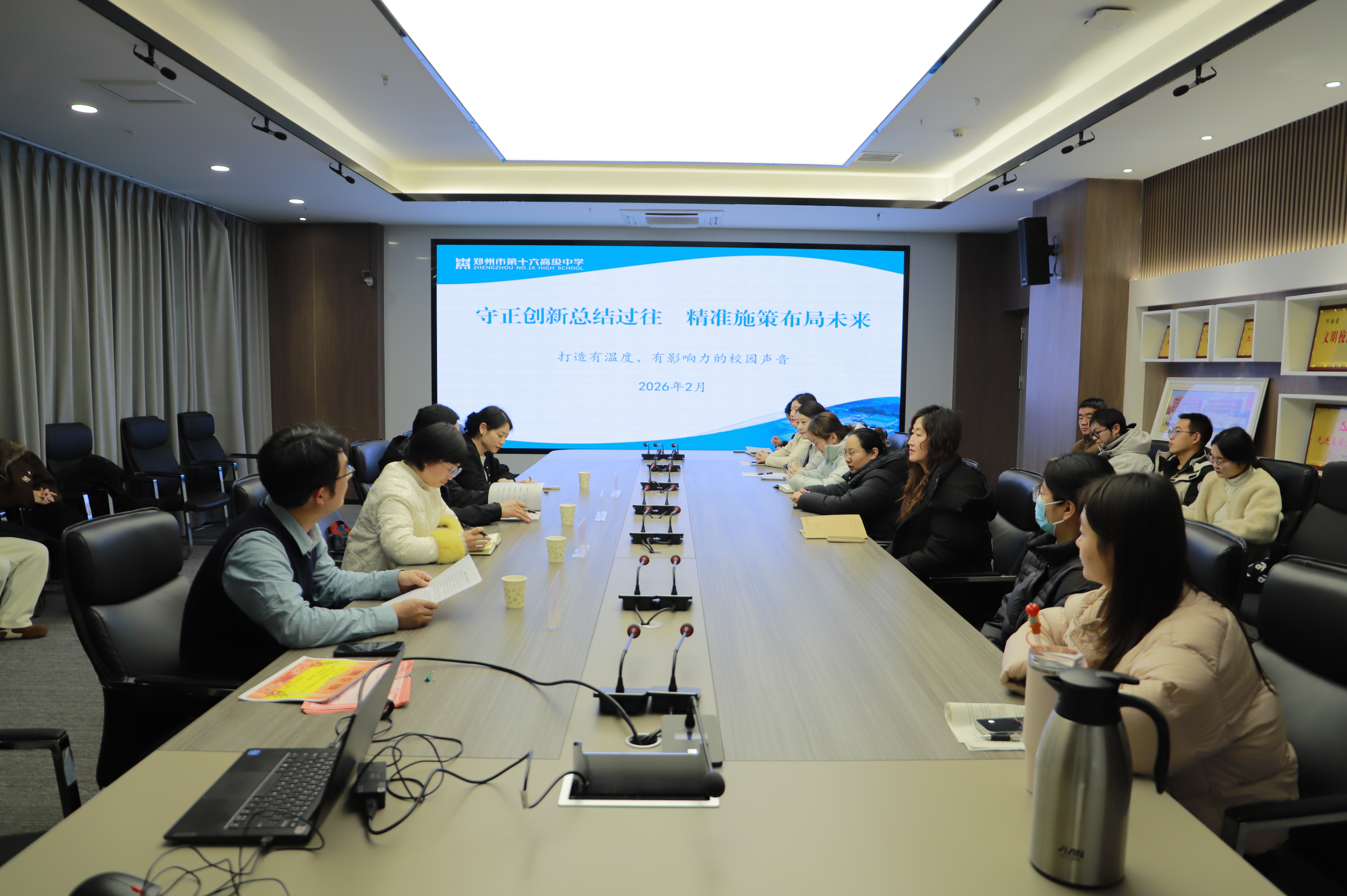 干货满满！郑州市第十六高级中学给宣传团队“充电”，未来要讲更有温度的校园故事