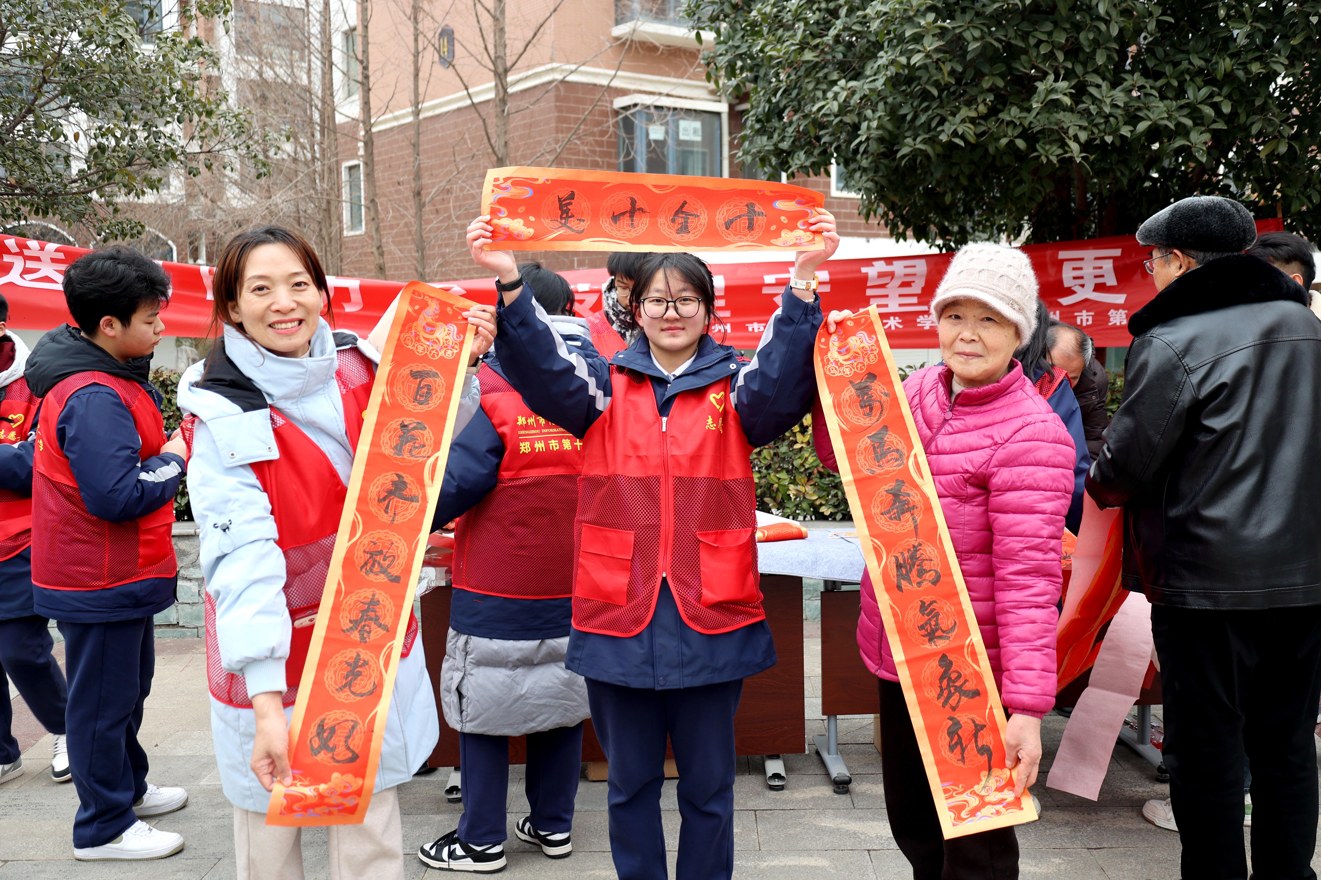 挥毫送福暖万家 邻里守望情更浓 郑州市信息技术学校开展送春联志愿服务活动