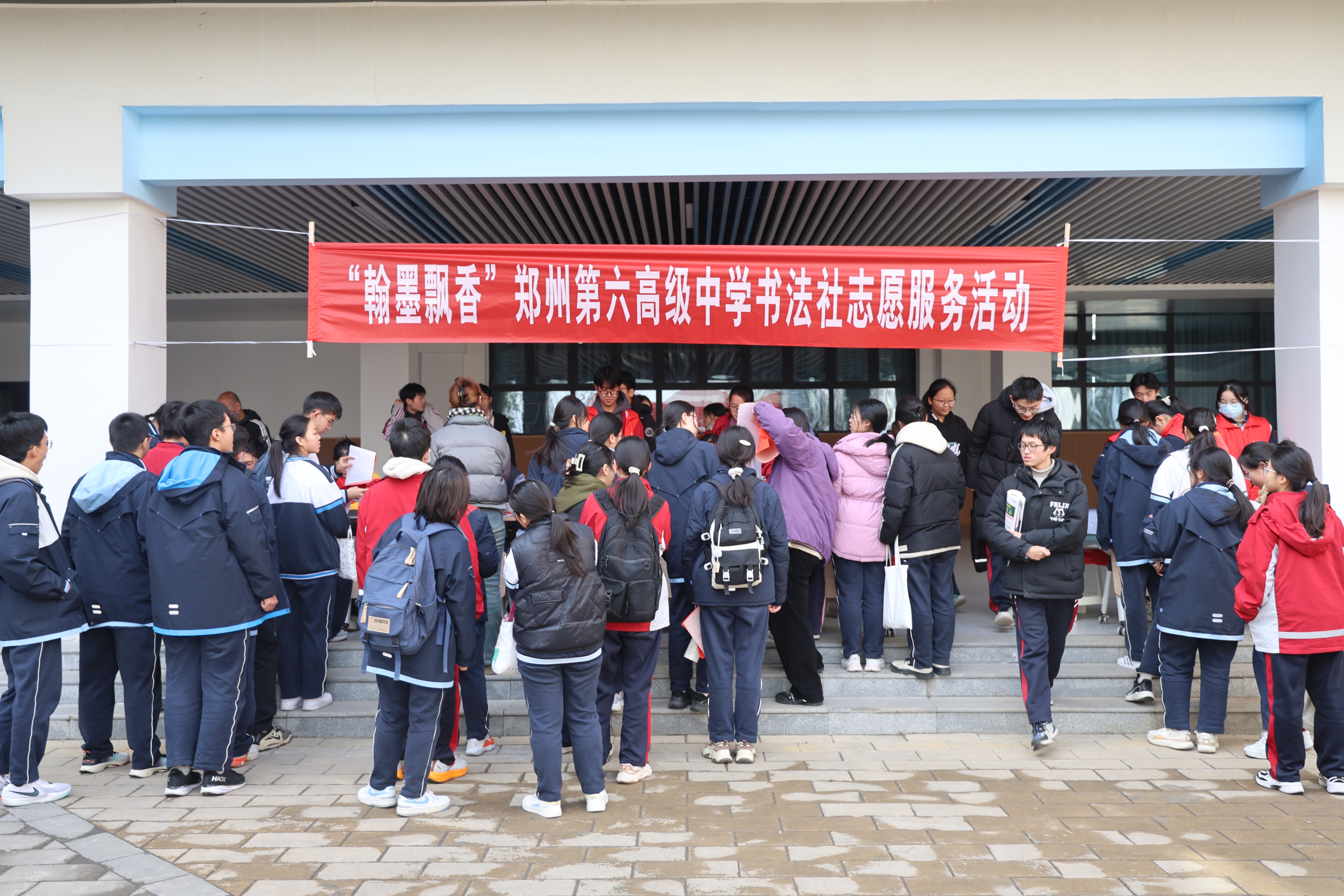 郑州市第六高级中学丹青阁书画社开展“翰墨飘香”义写春联系列活动