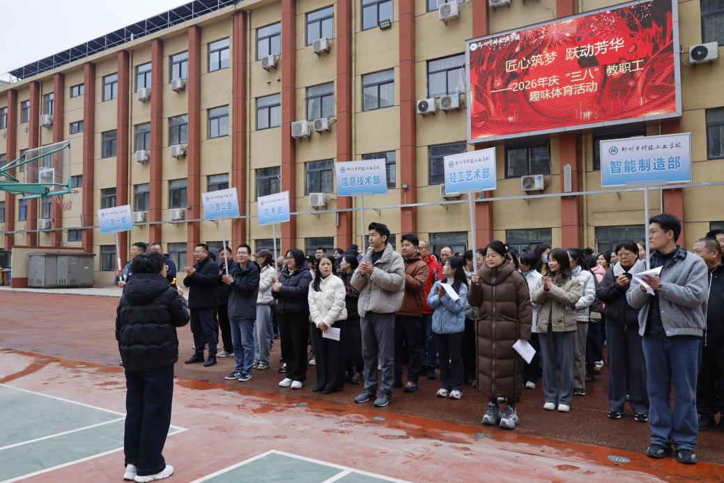 鲜花赠暖意 竞秀展芳华 郑州市科技工业学校开展“三八”国际妇女节系列活动