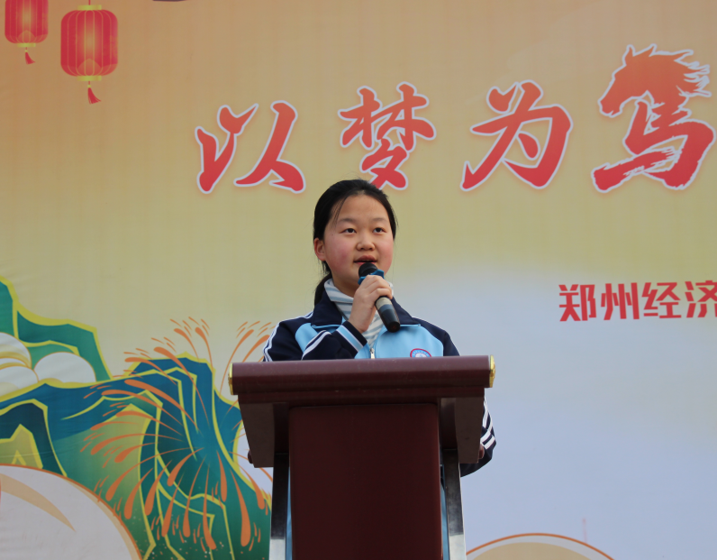 以梦为马越山海 九龙少年踏征程 郑州经开区九龙中学2026年春季开学典礼举行