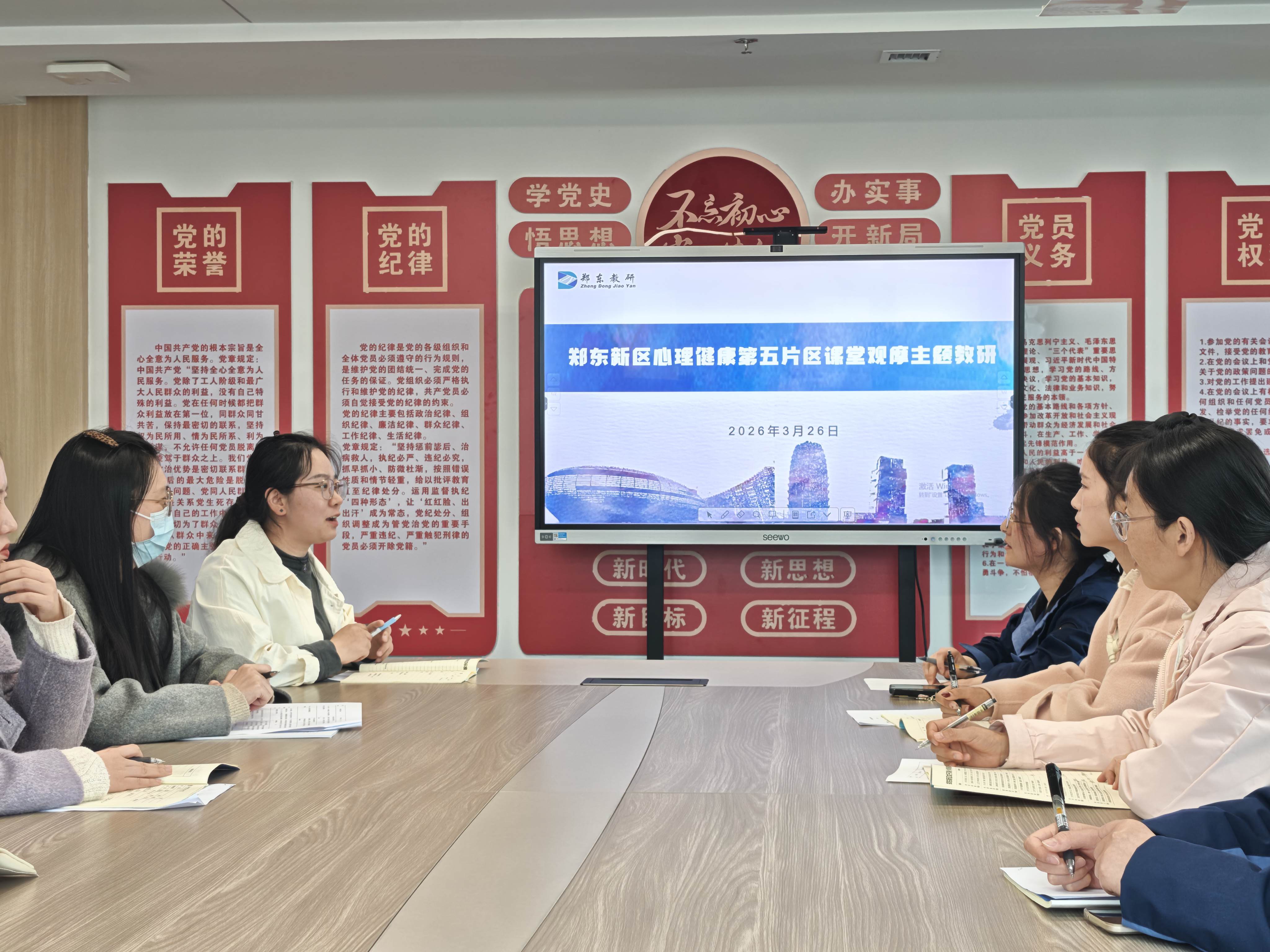 深耕心育课堂 守护睡眠健康——郑东新区心理健康第五片区课堂观摩主题教研活动