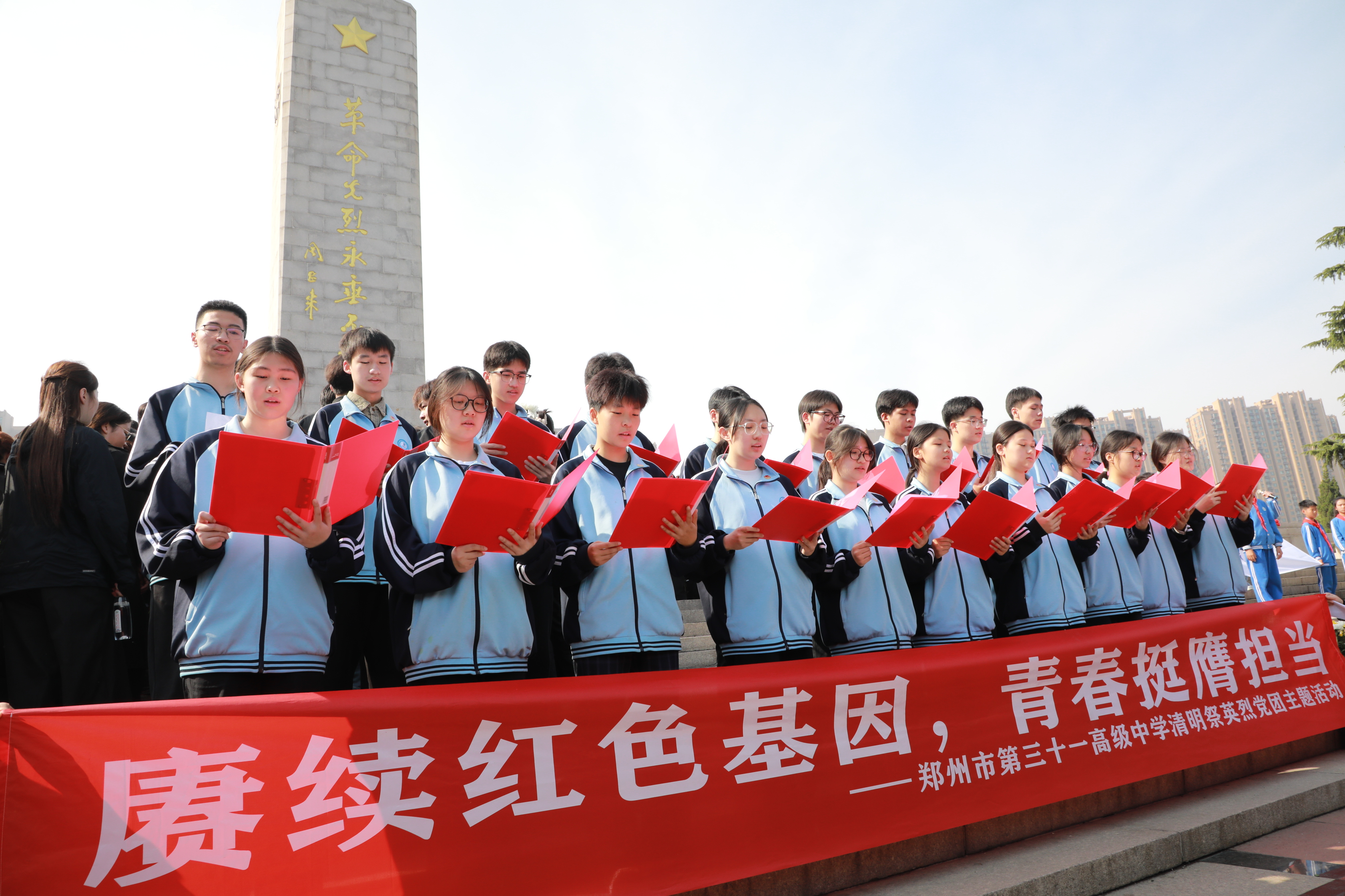 追思先烈遗志 培育时代新人 郑州市第三十一高级中学开展清明祭先烈活动