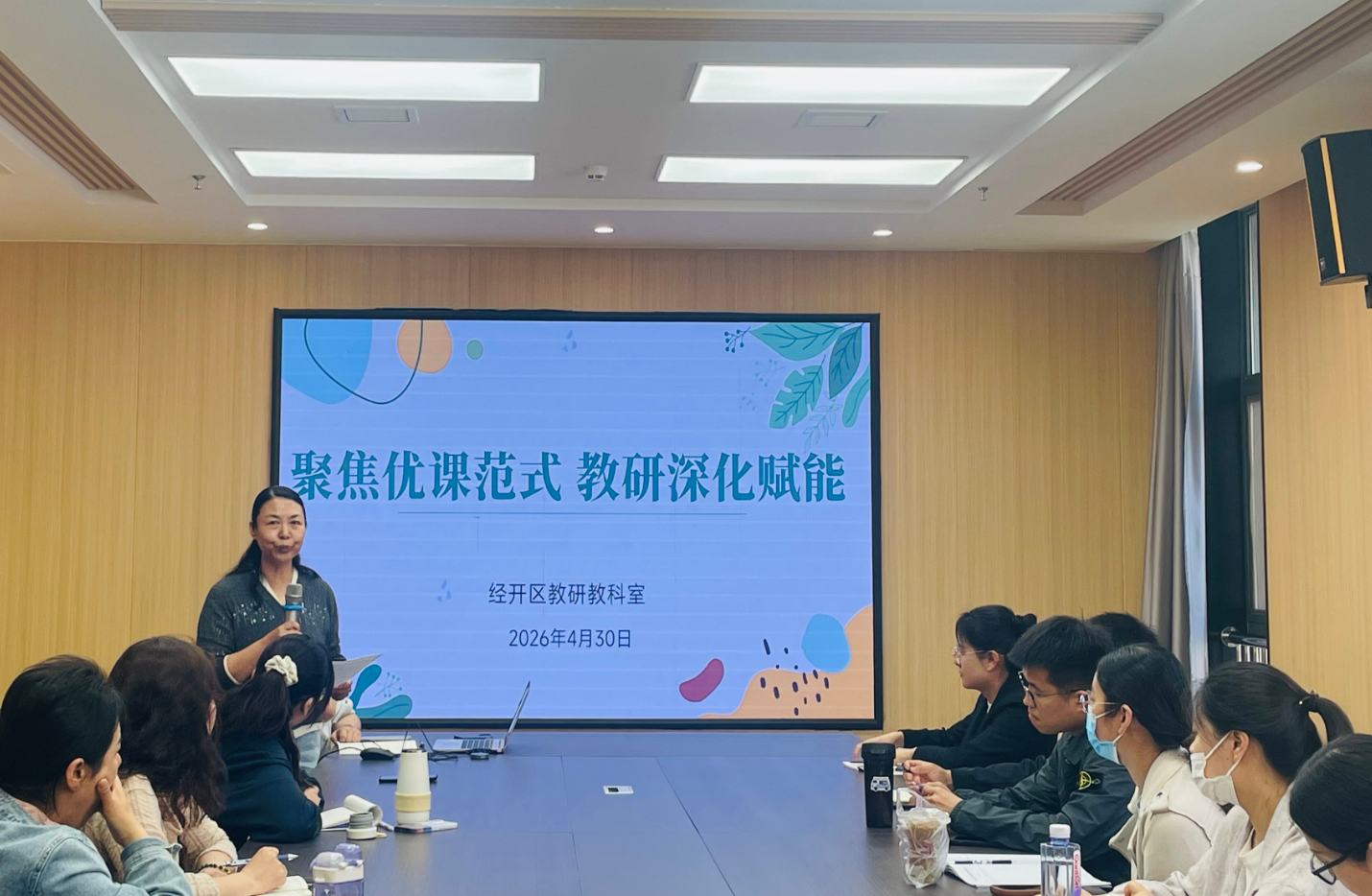 聚焦心育优课范式 教研赋能专业成长经开区举行心理健康教育“聚焦优课范式 教研深化赋能”主题教研活动