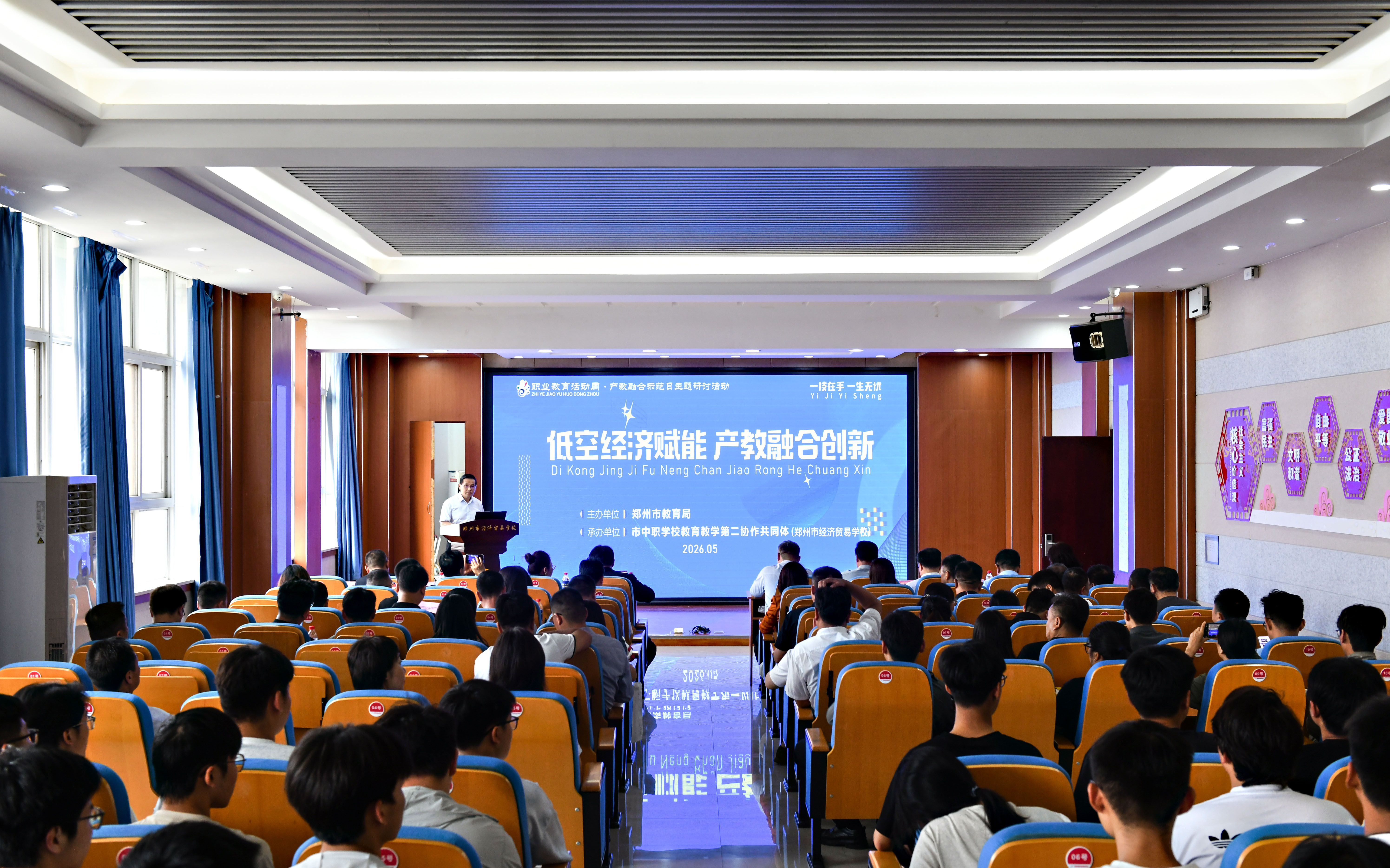 郑州市中职学校教育教学第二协作共同体职业教育活动周产教融合示范日主题活动举行
