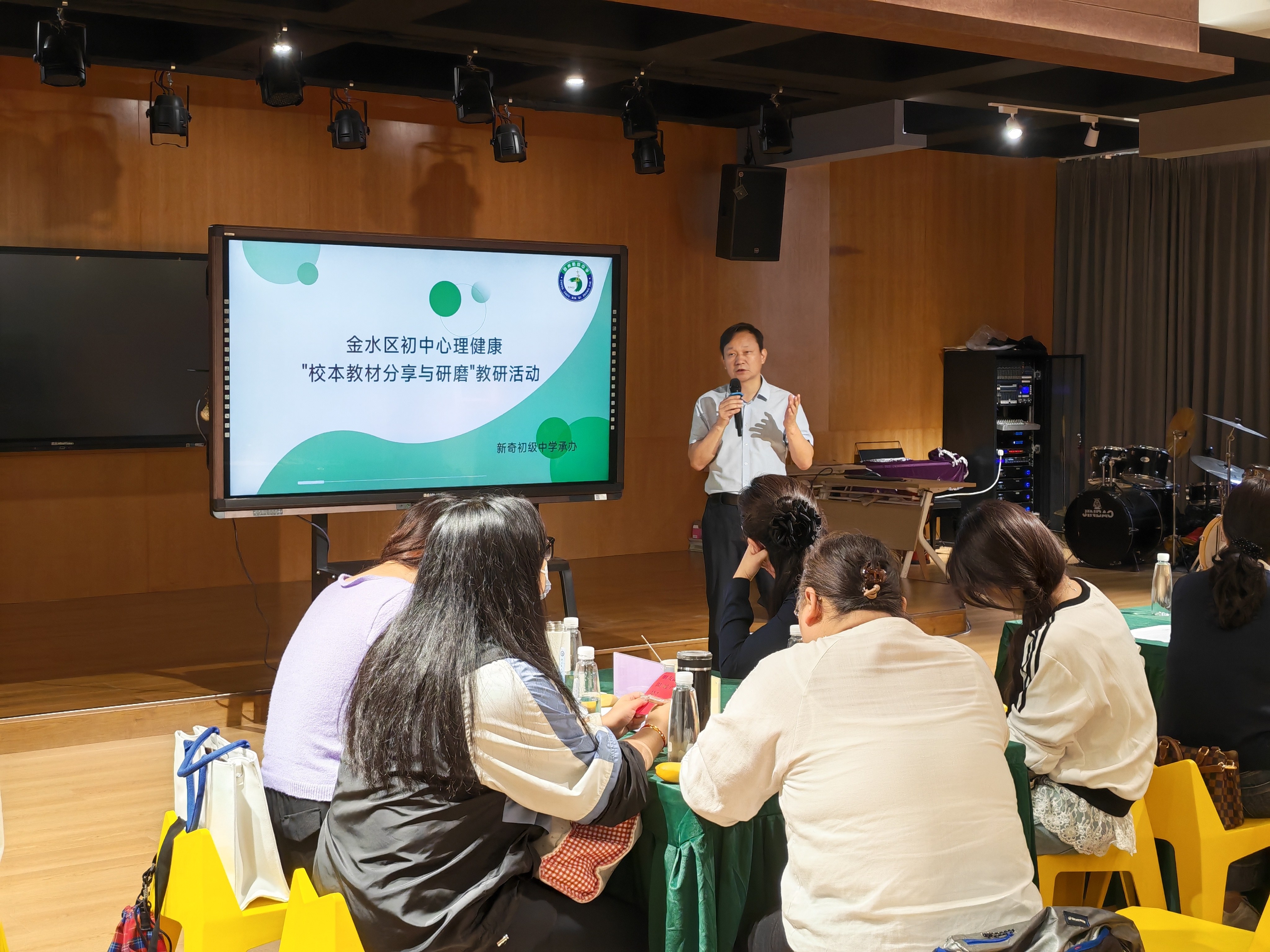 金水区初中心理健康教研活动在新奇初级中学圆满举行