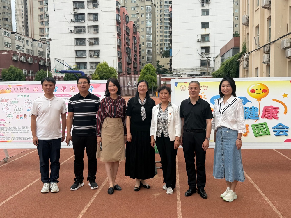 郑州市金融学校举办“我爱我，从心开始”心理游园会 