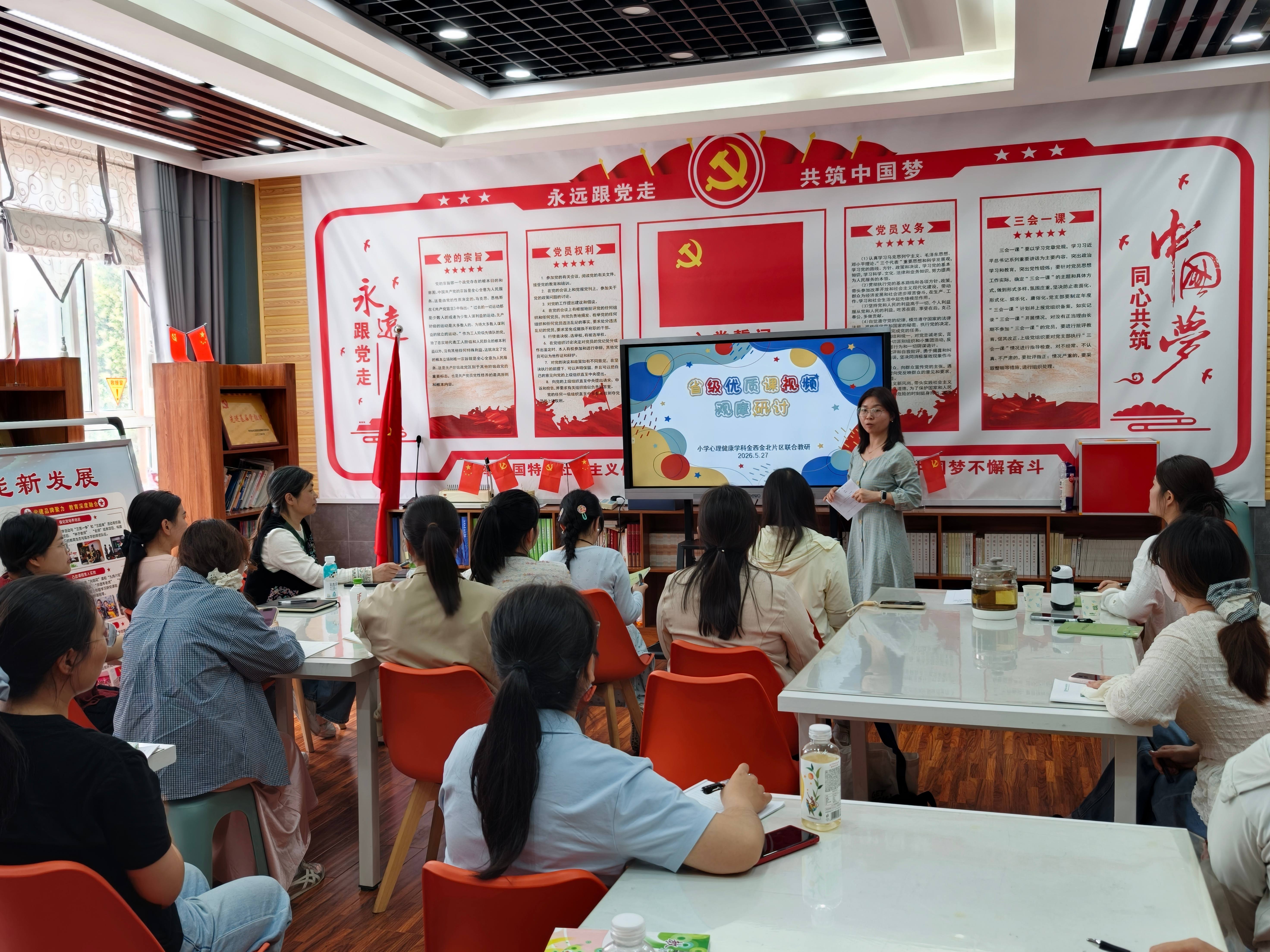 以课润心 以研促长——金水区金西金北片区优质课观摩研讨活动