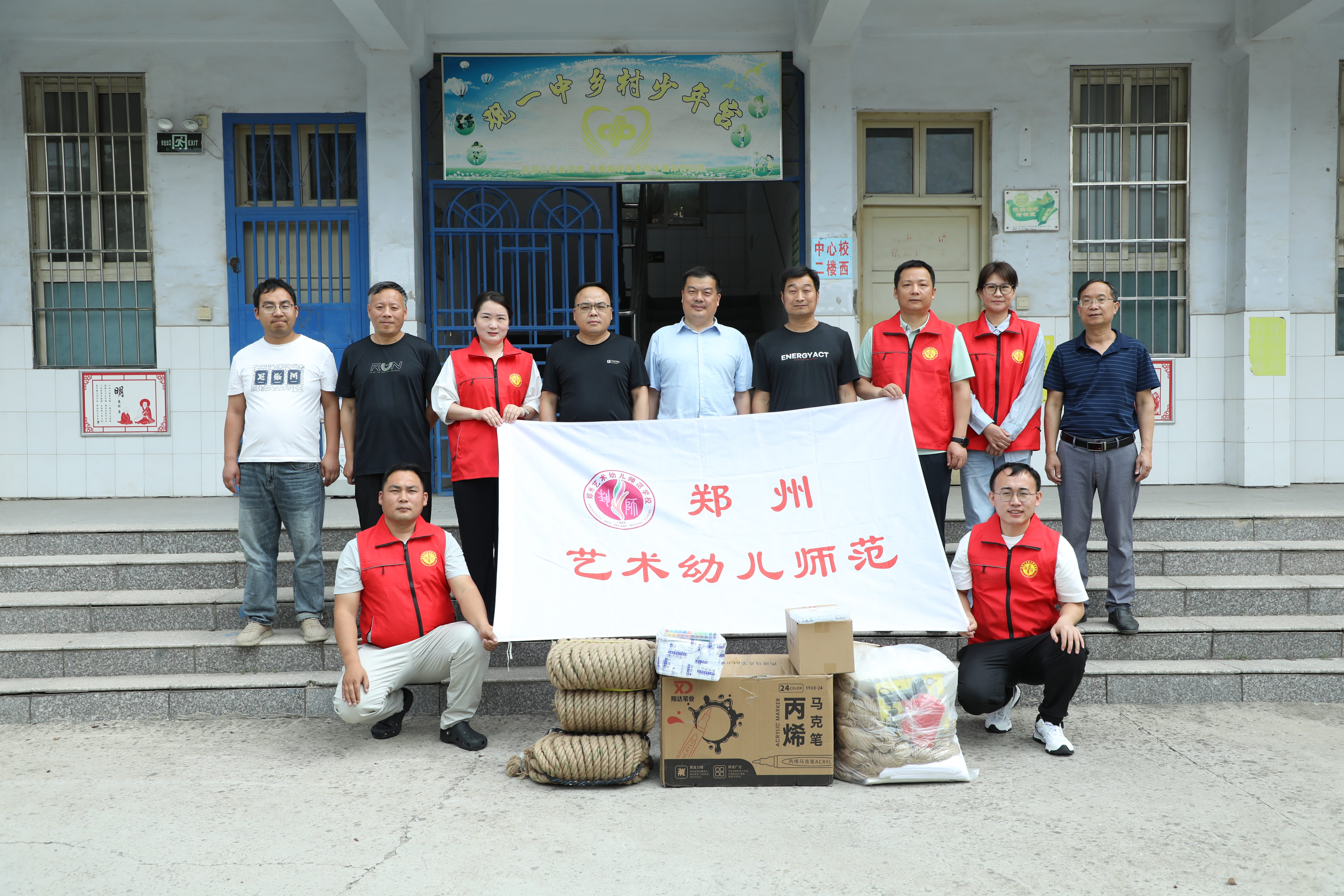 郑州艺术幼儿师范学校赴新郑市观音寺镇第一初级中学开展结对帮扶活动
