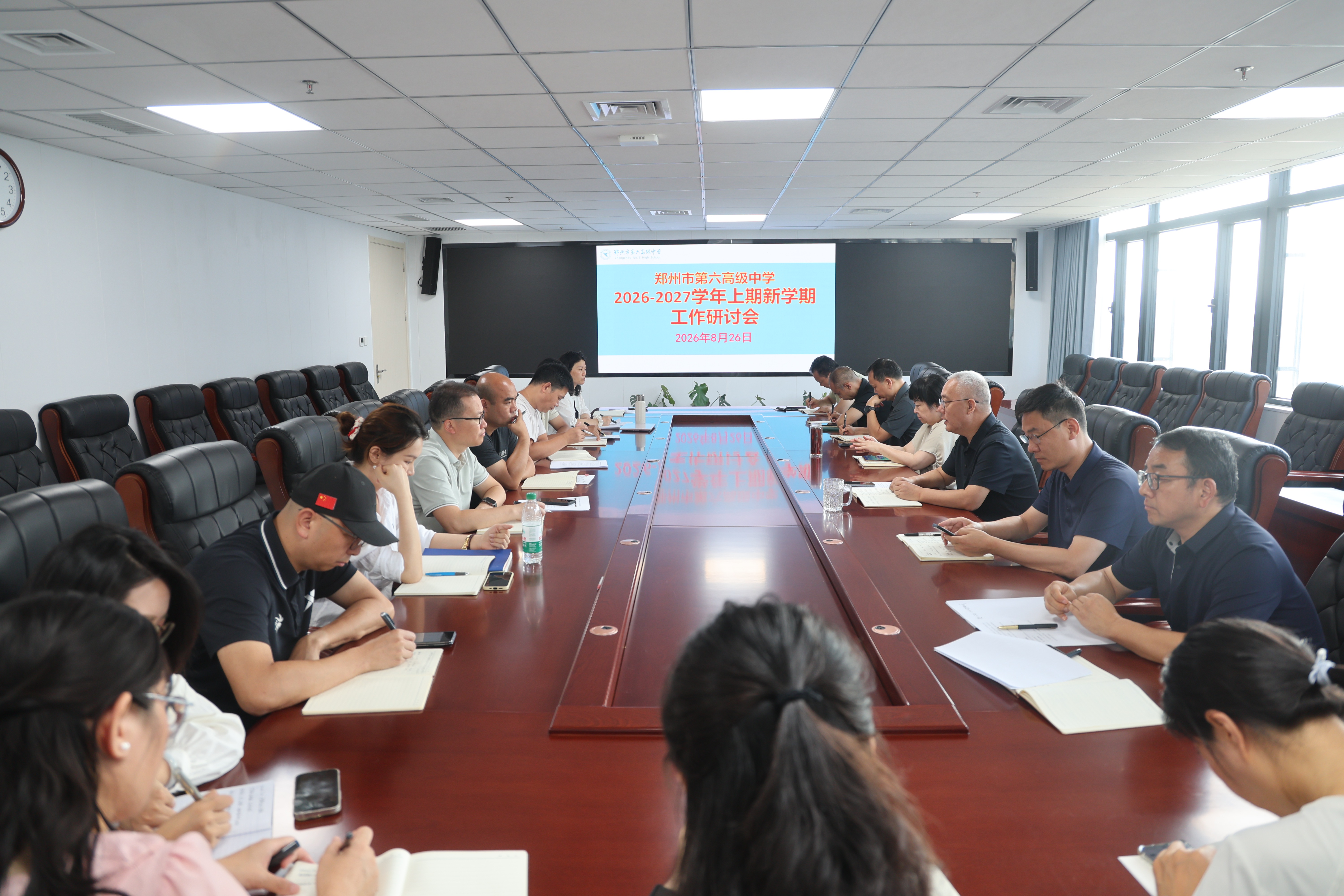 谋篇布局启新程 凝心聚力向未来 郑州市第六高级中学召开2026-2027学年上期新学期工作研讨会